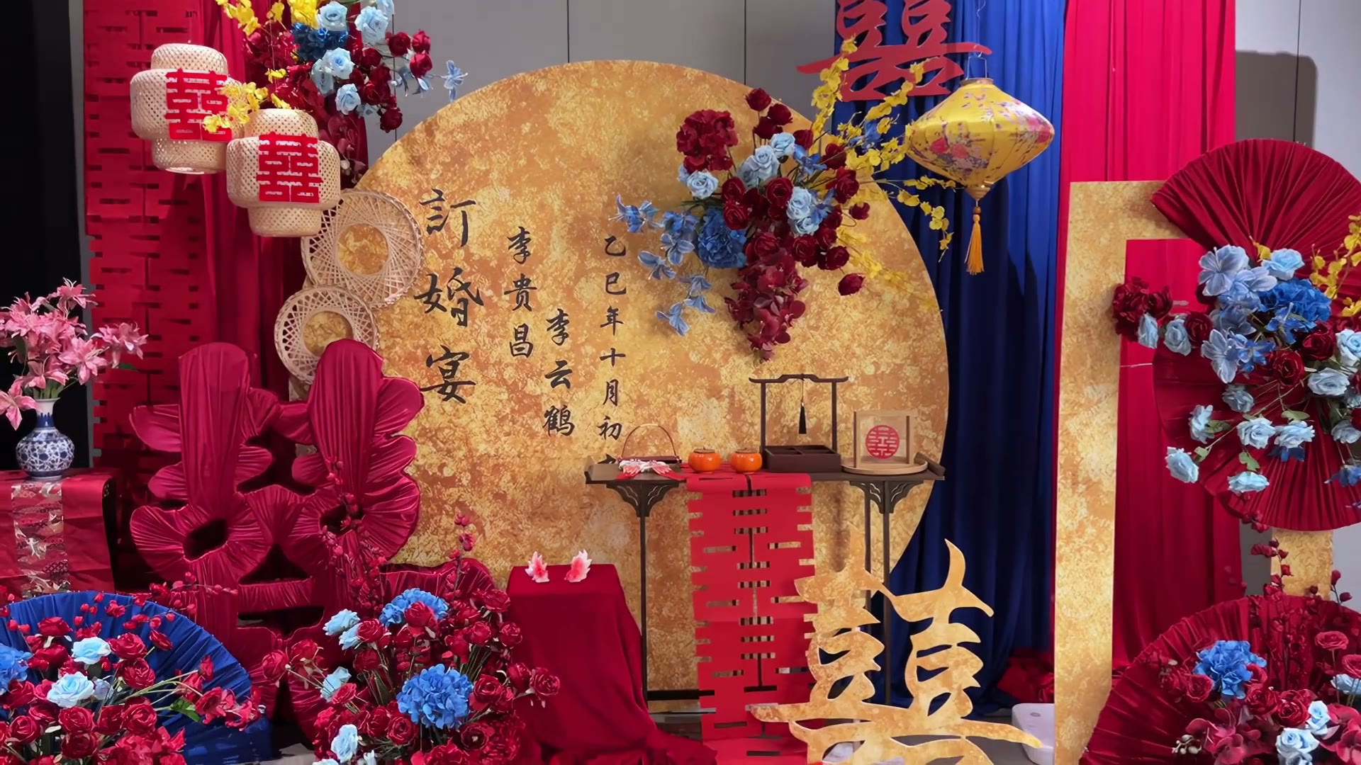 红蓝撞色金箔纹理订婚宴