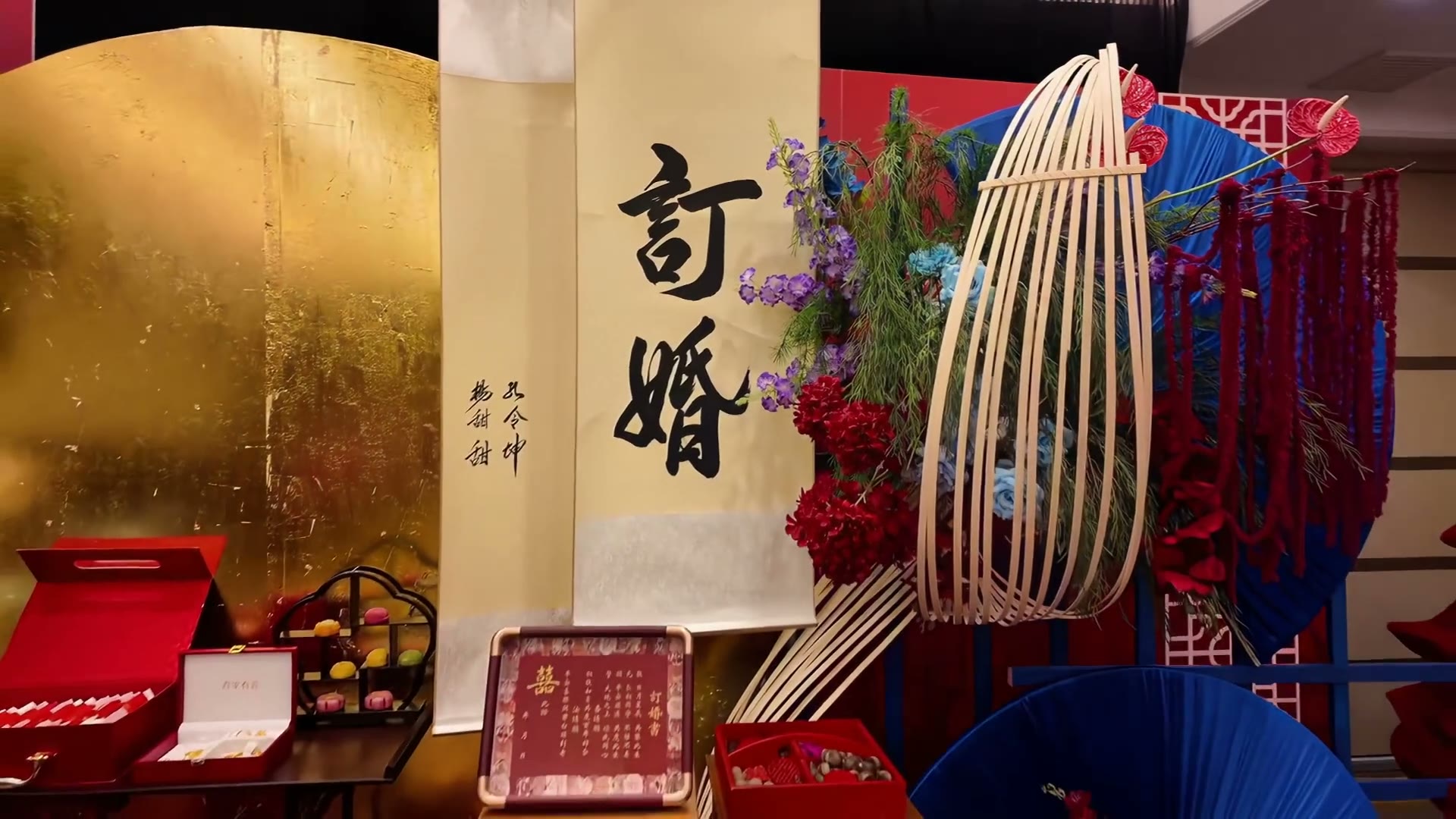 红蓝金设计感新中式订婚宴