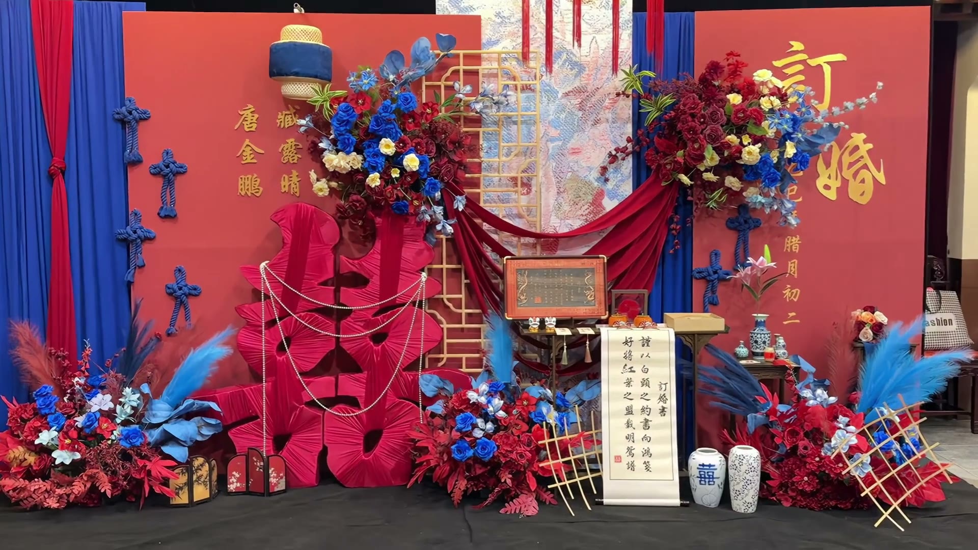 红蓝囯潮新中式订婚宴