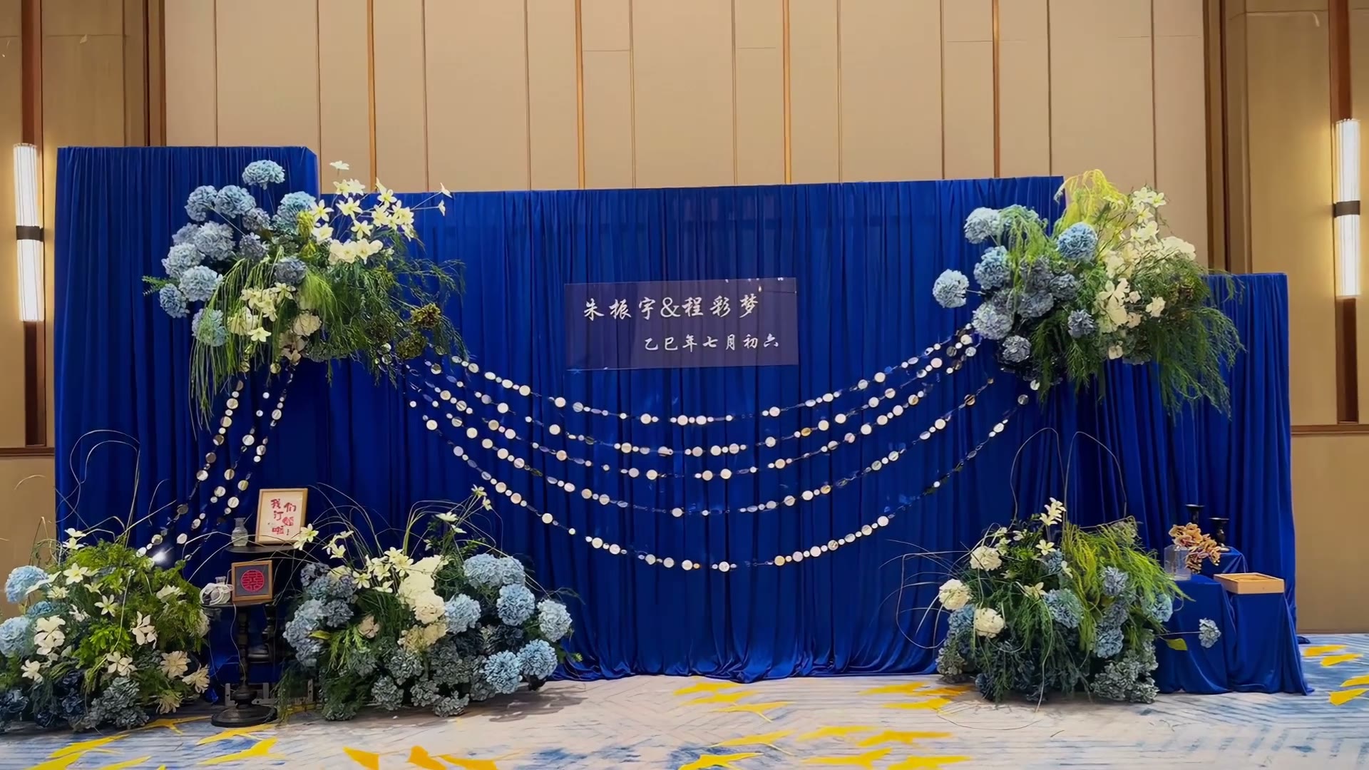 克莱因蓝小众布幔订婚宴