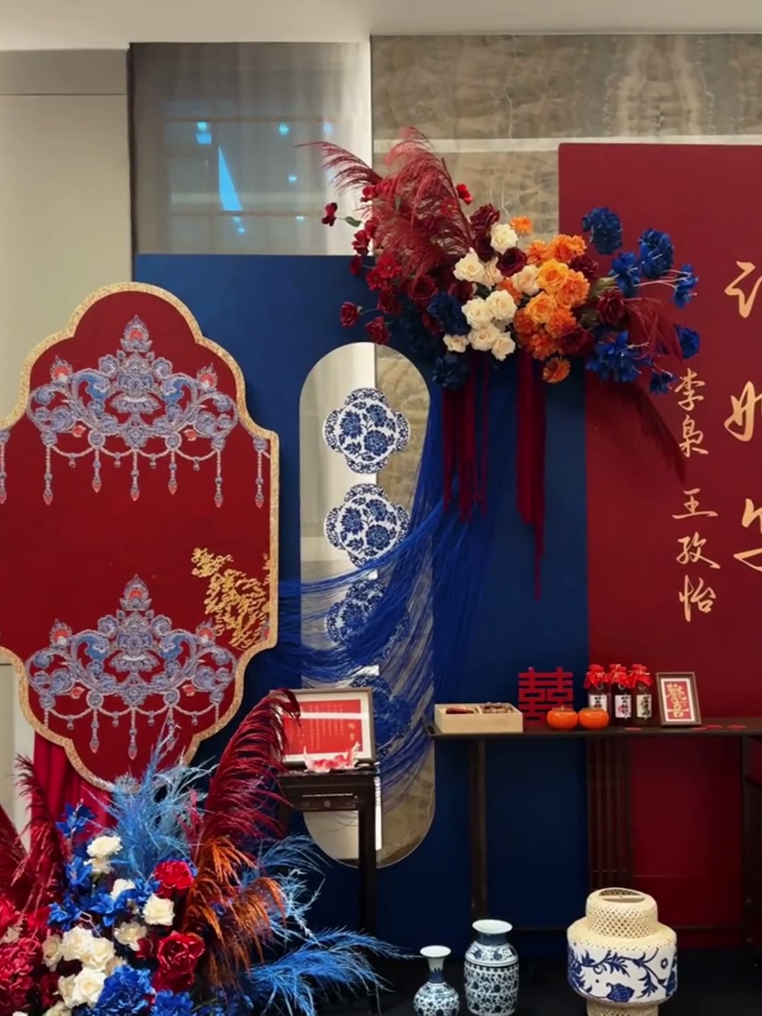 红蓝青花瓷新中式订婚宴