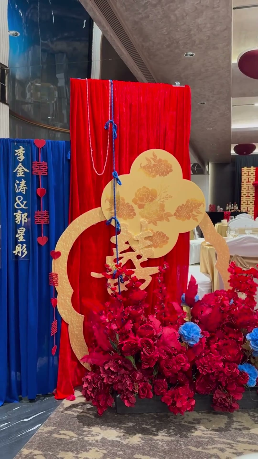 红蓝撞色新中式订婚宴