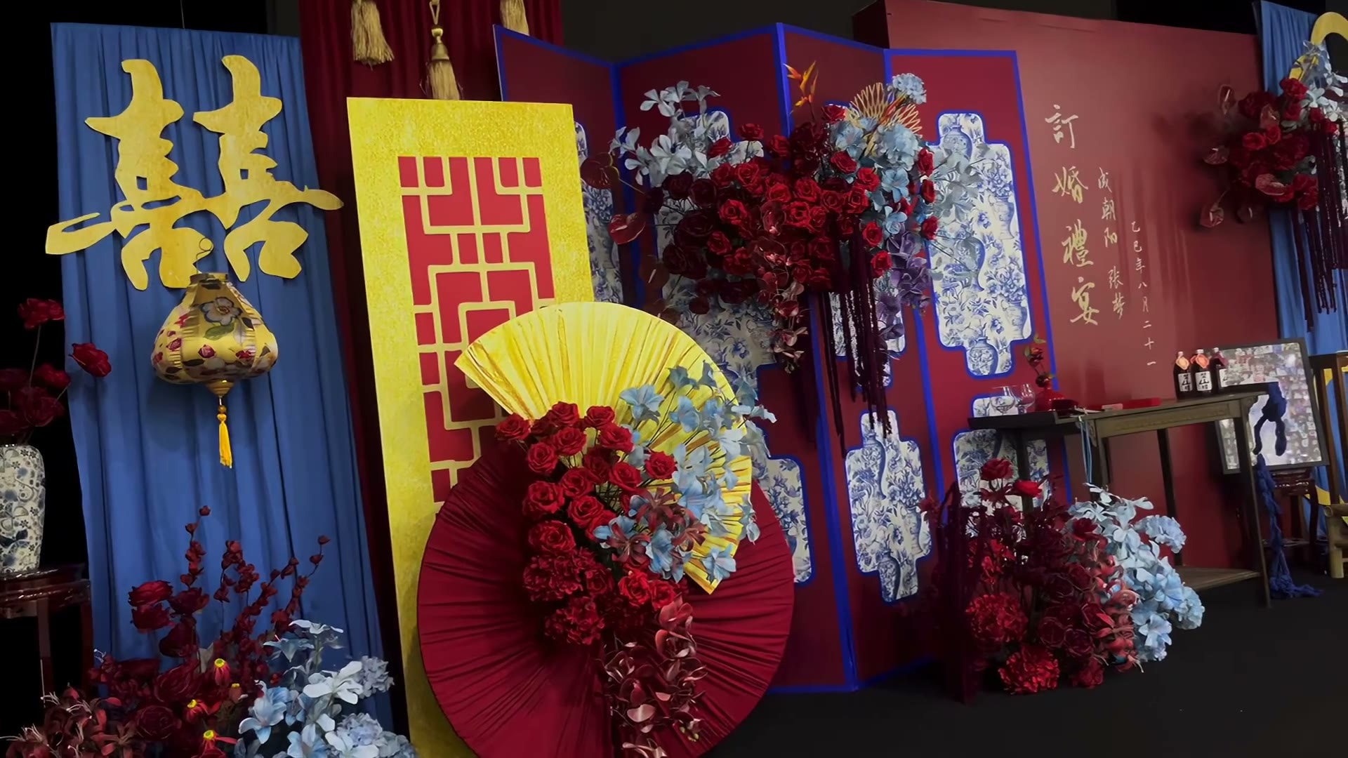 红蓝撞色青花瓷纹理订婚宴