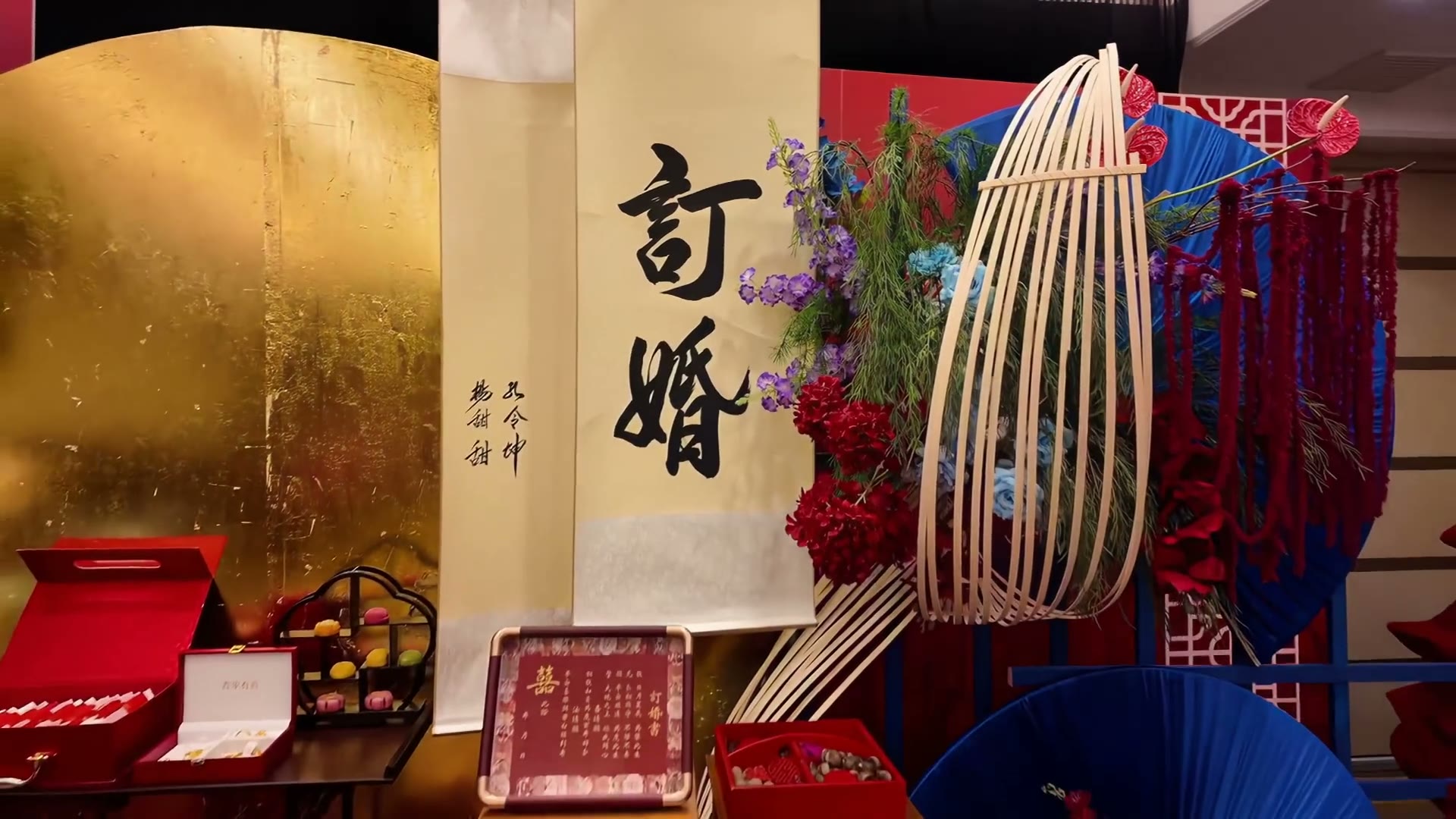 红蓝金箔中式订婚宴