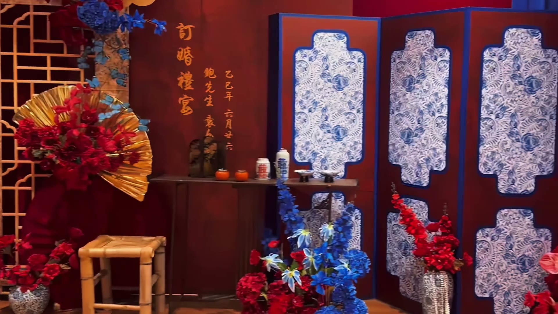 红蓝色撞色青花瓷纹理订婚宴
