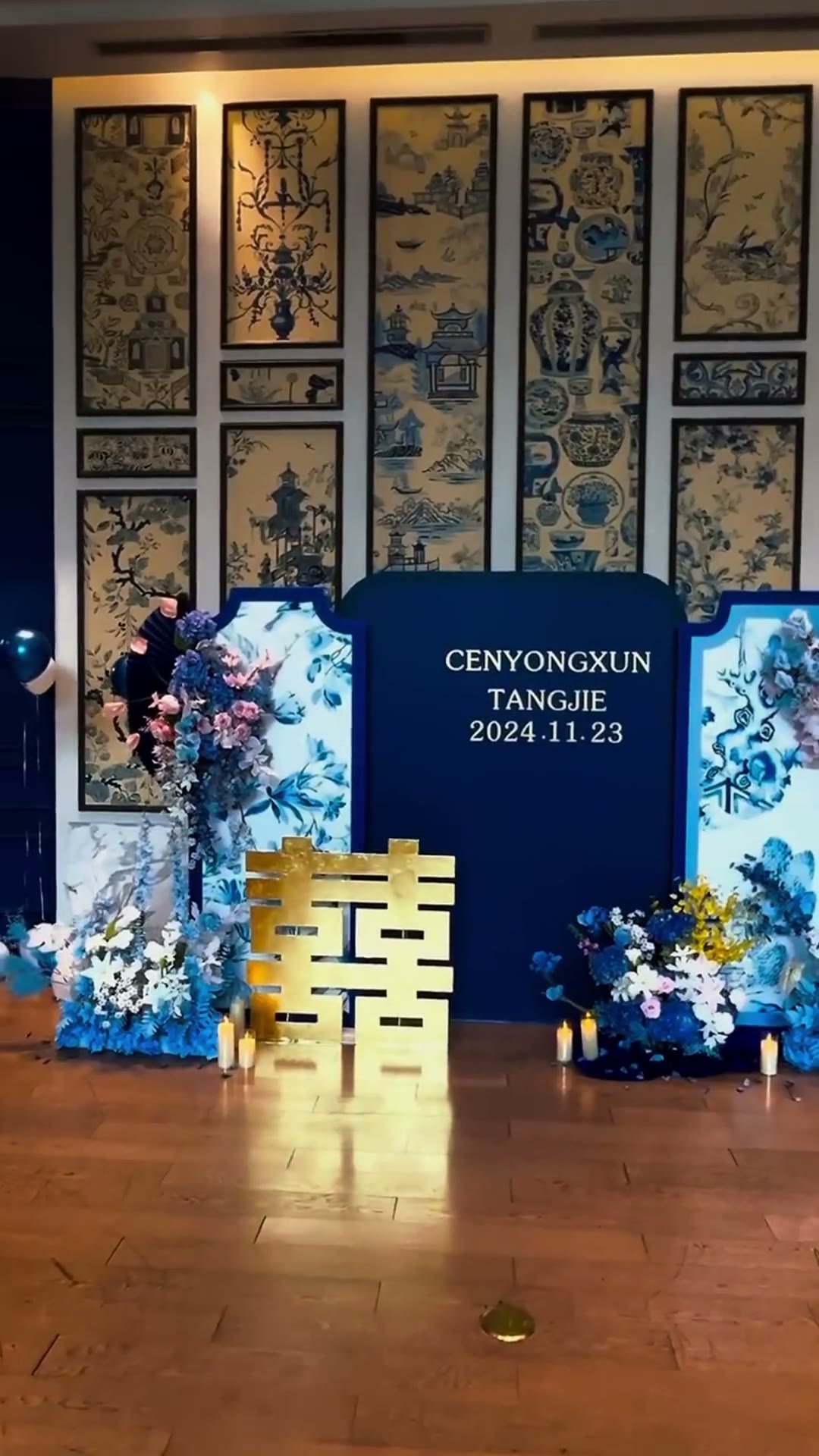 蓝金色南洋风新中式订婚宴