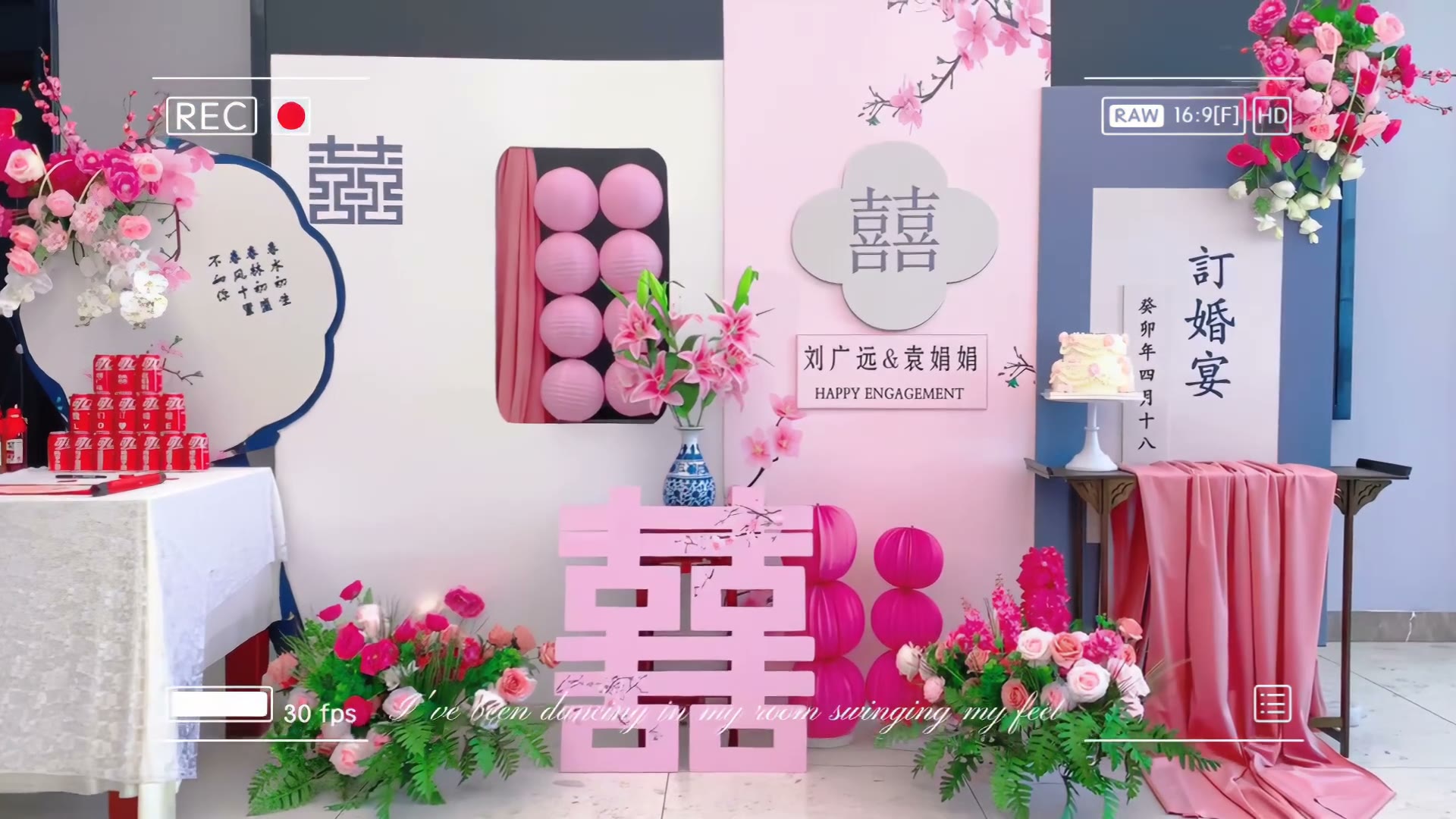 白粉色系小众中式元素订婚宴
