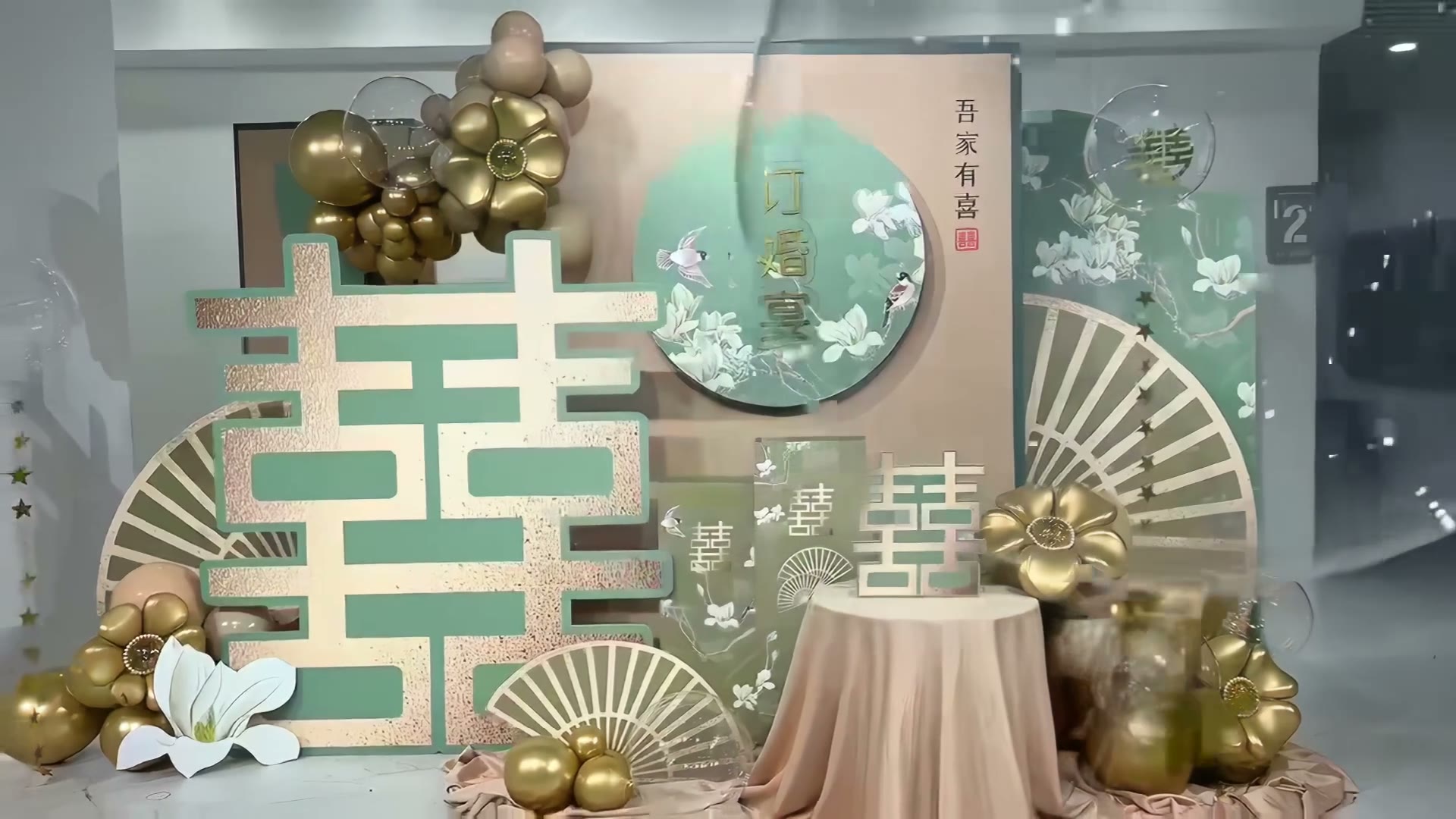 香槟色小众新中式订婚宴
