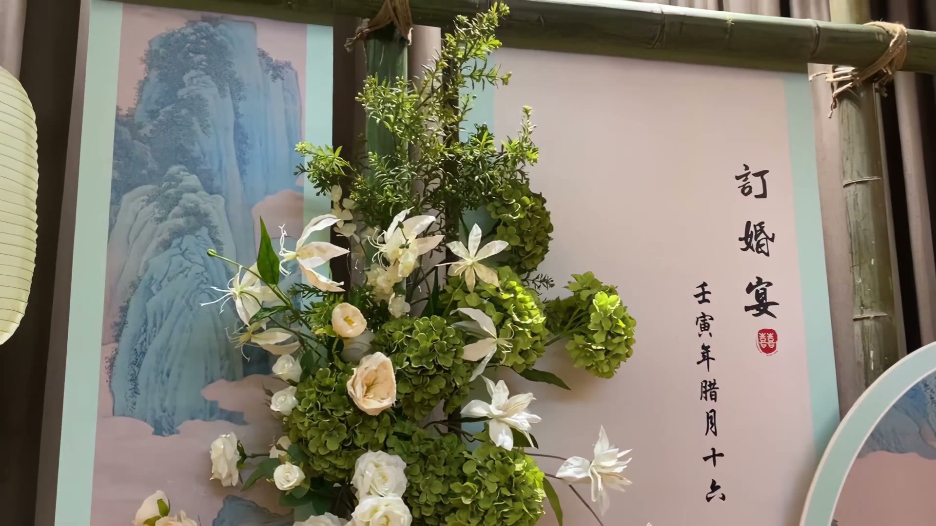 白蓝色新中式订婚宴
