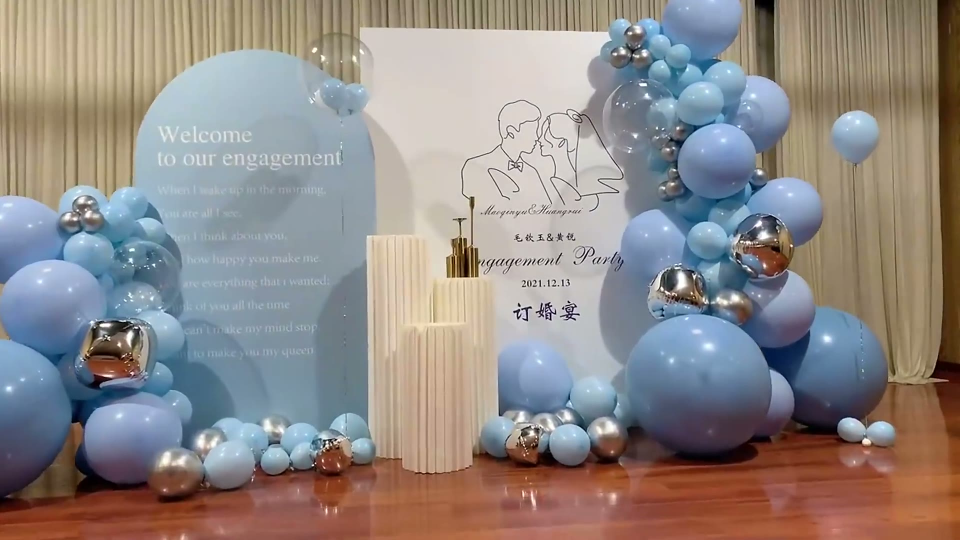蓝白色订婚宴