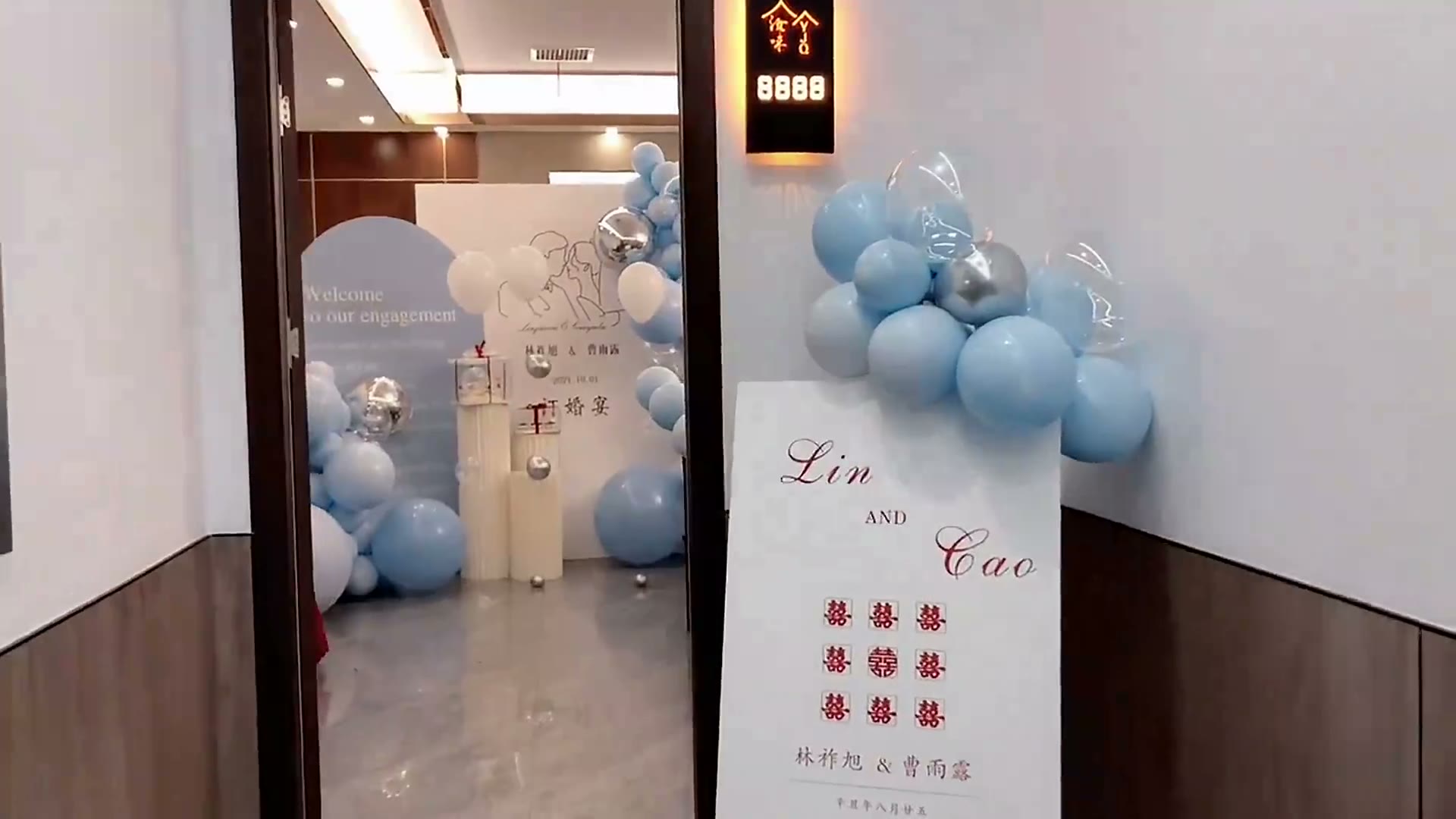蓝白订婚宴