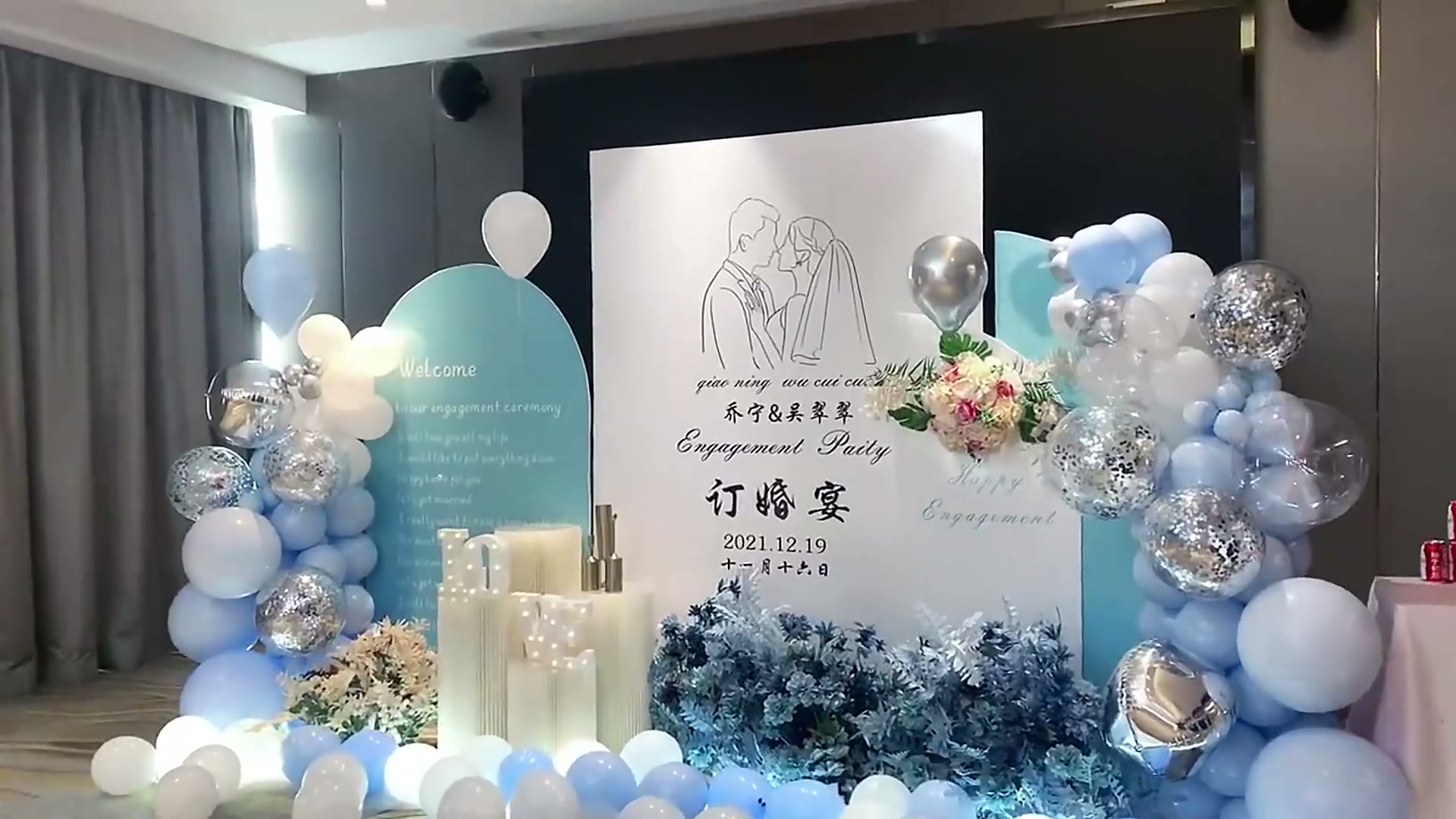 蓝白色订婚宴