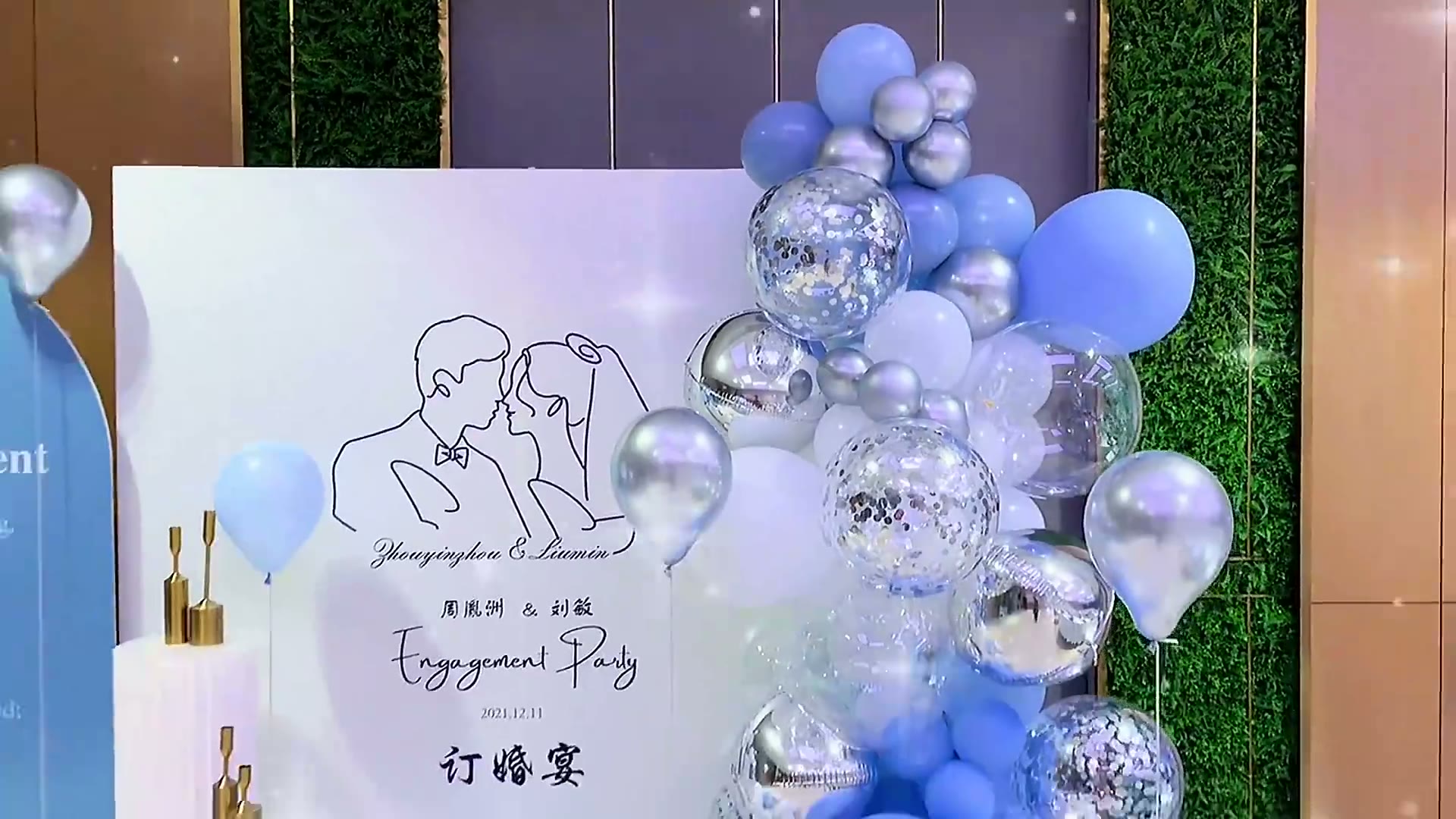 白蓝简约订婚宴