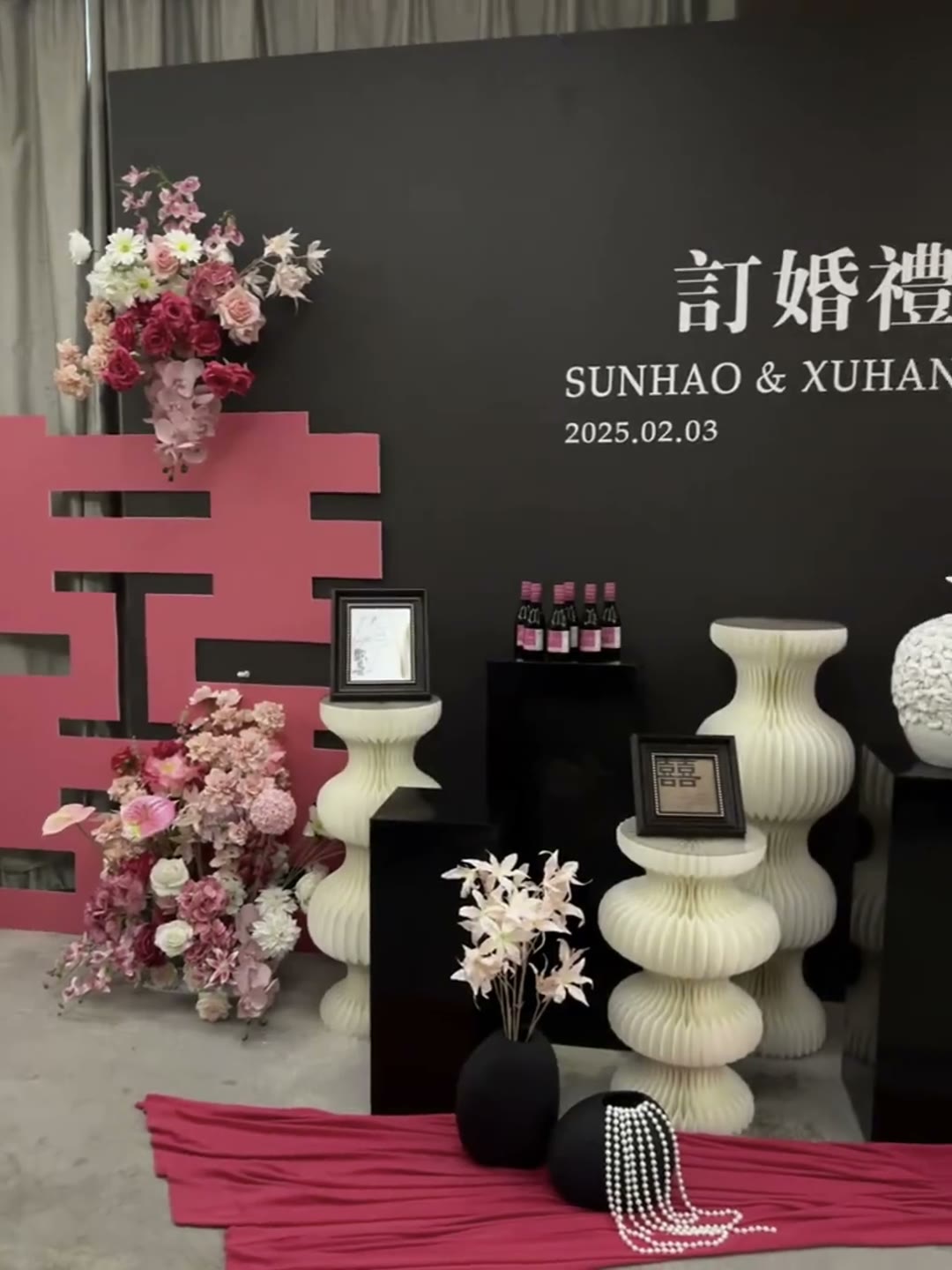 黑红色简约小众订婚宴