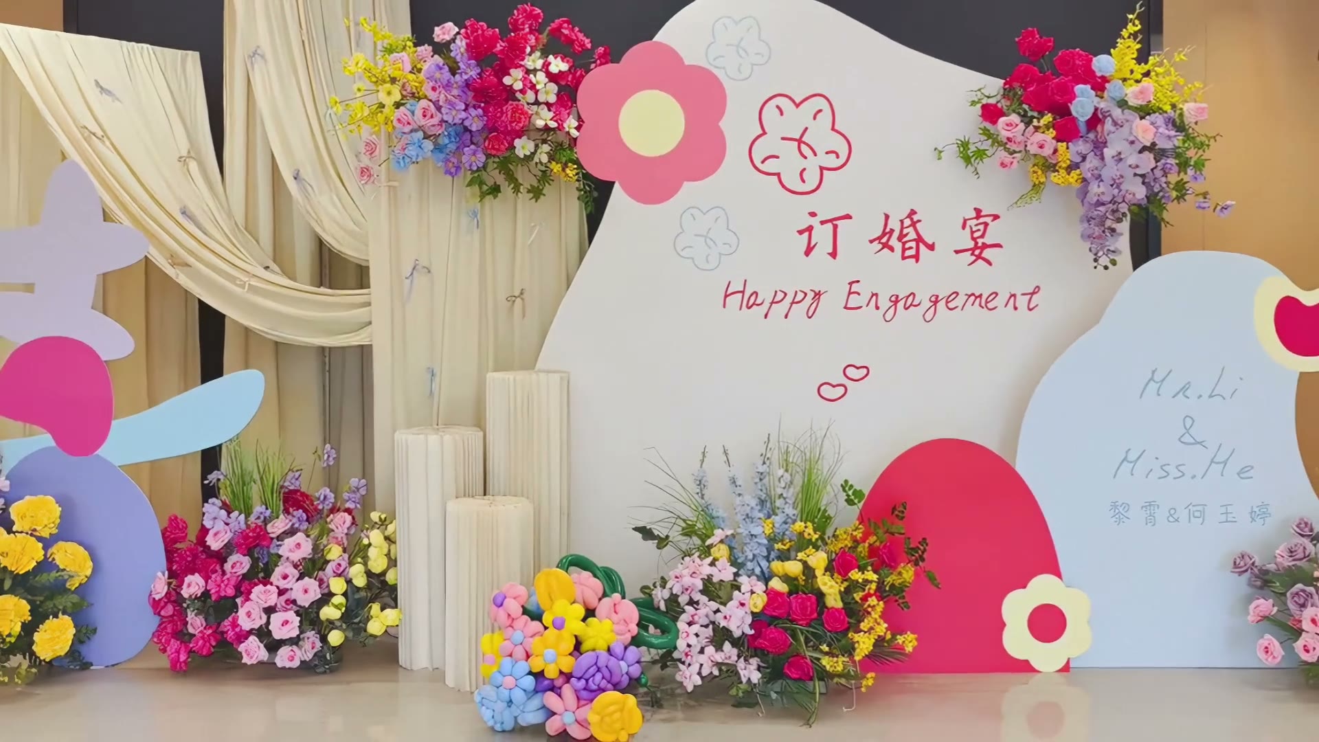 多巴胺花园风订婚宴