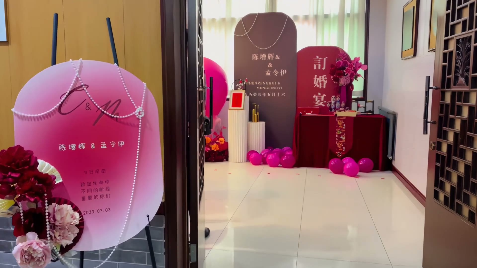 玫红色系小众高级感订婚宴