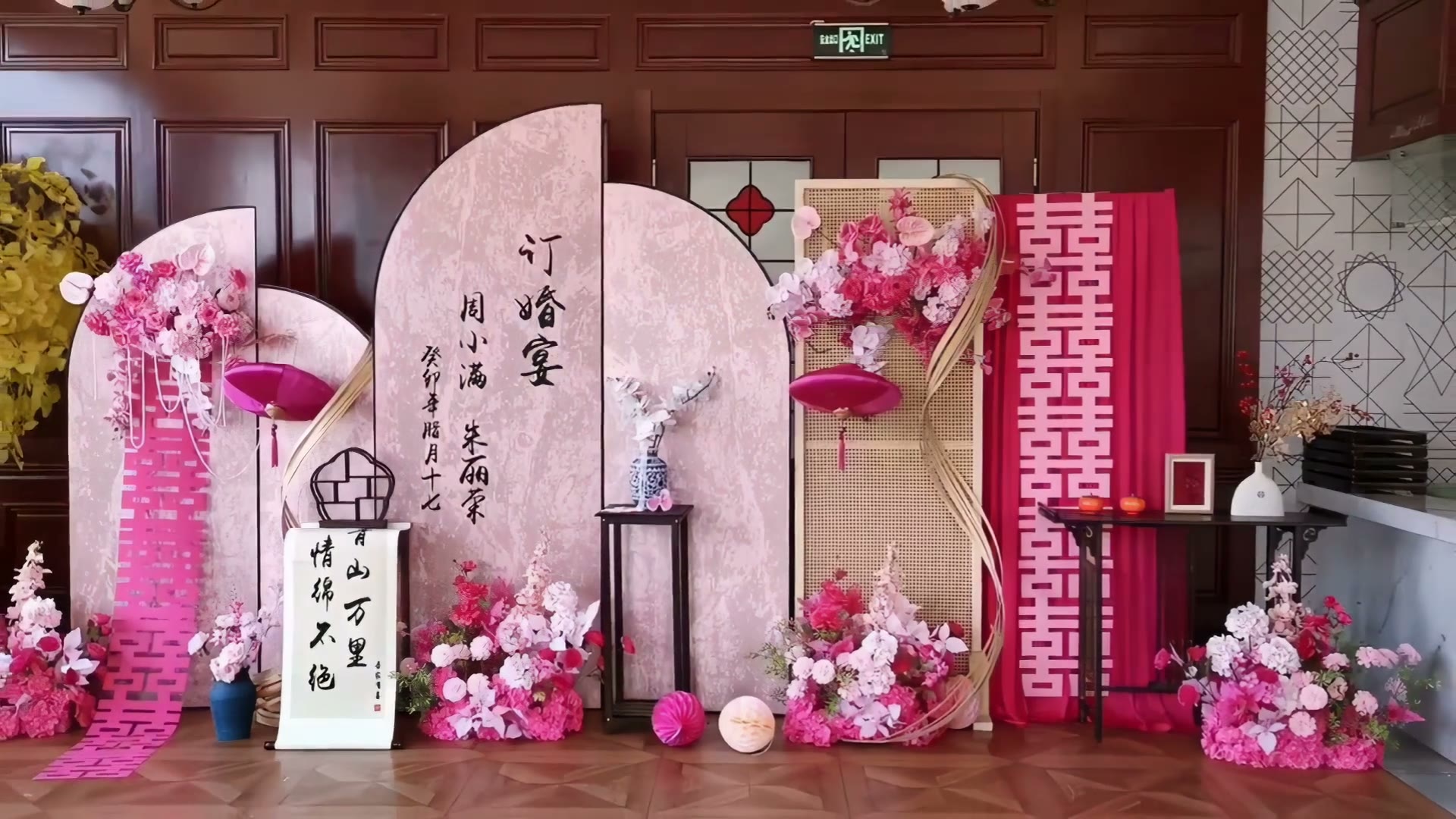 粉色超美中式小众订婚宴