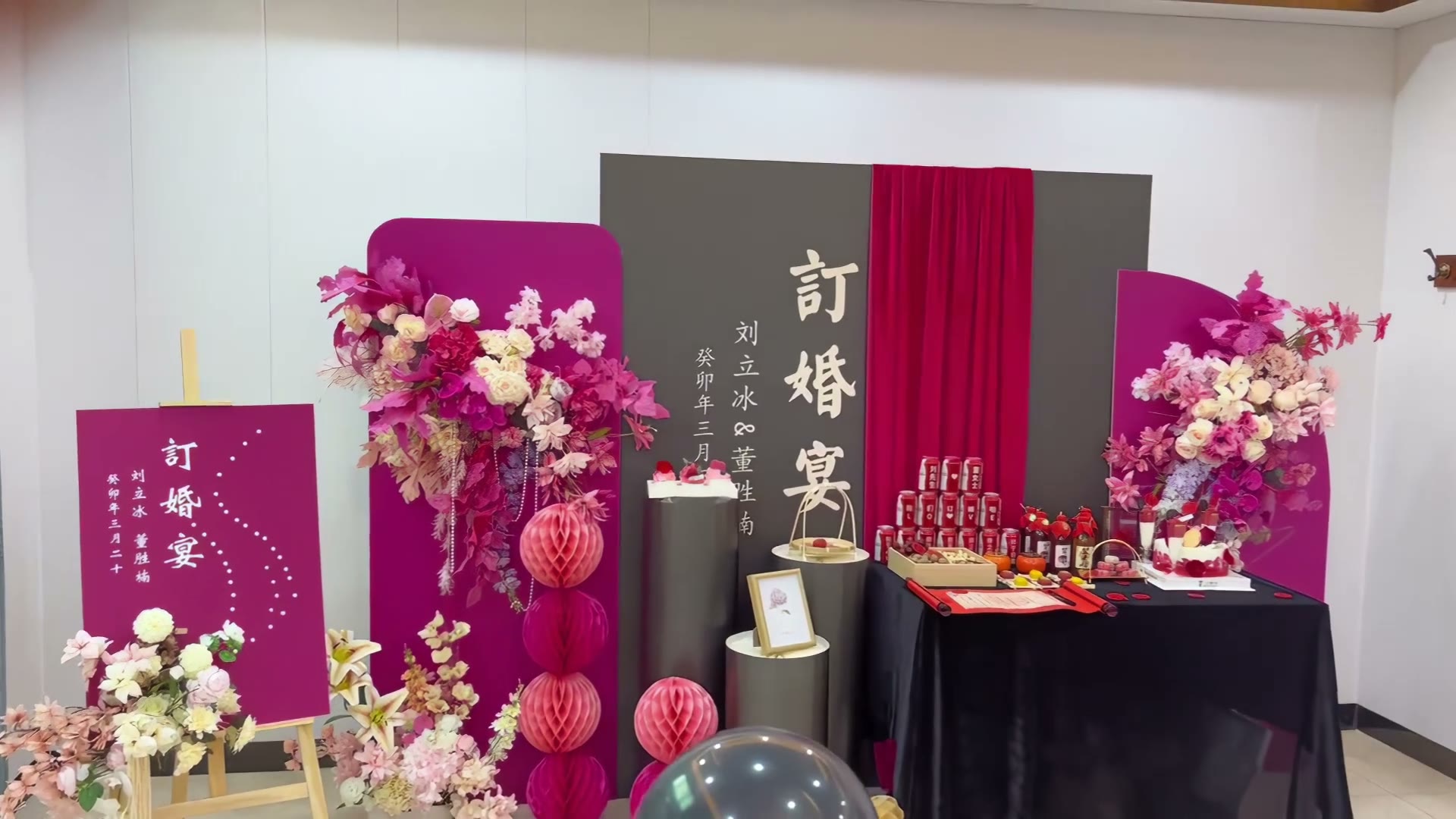 小众玫红色系订婚宴