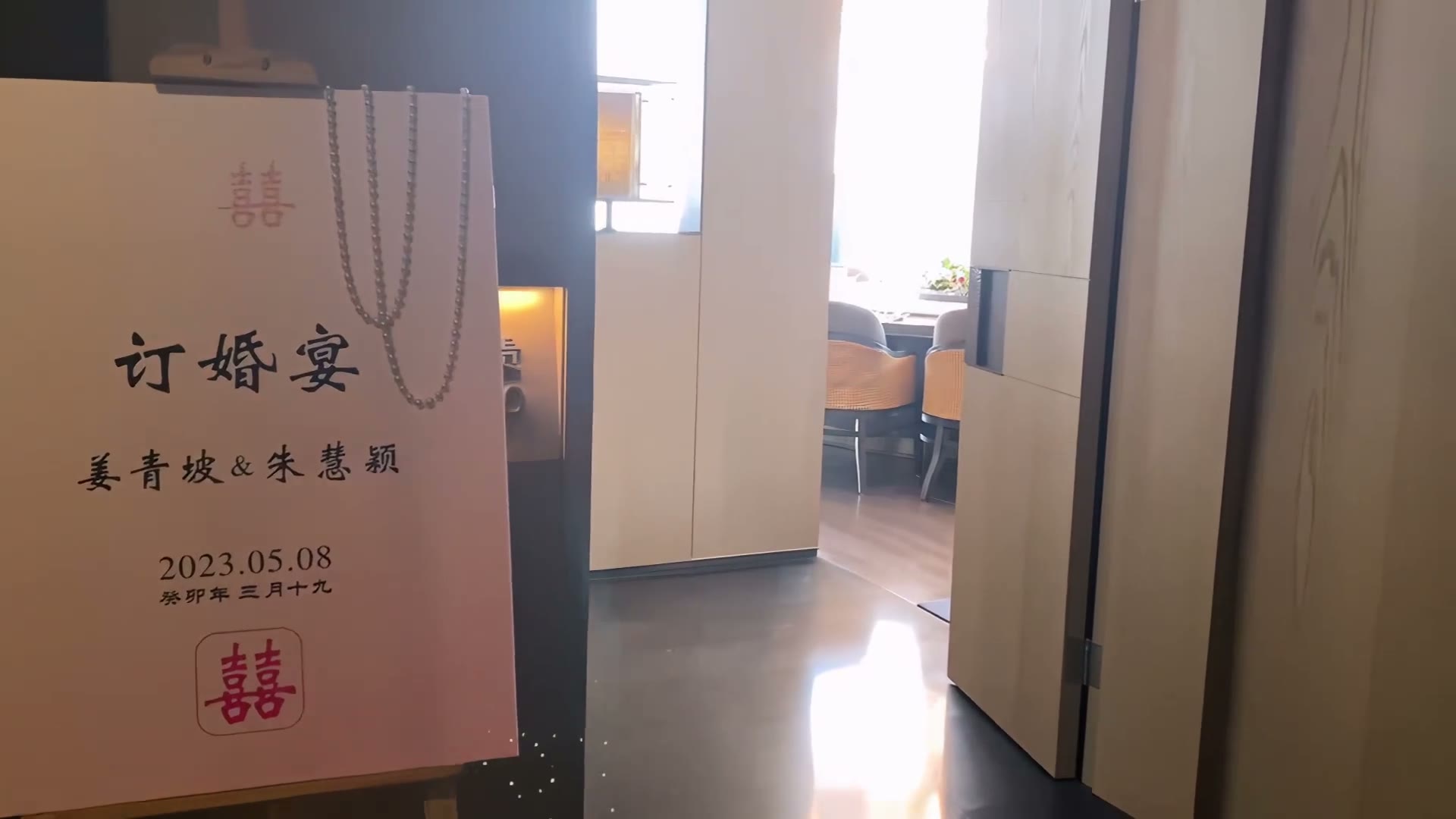 粉色系小众中国风订婚宴