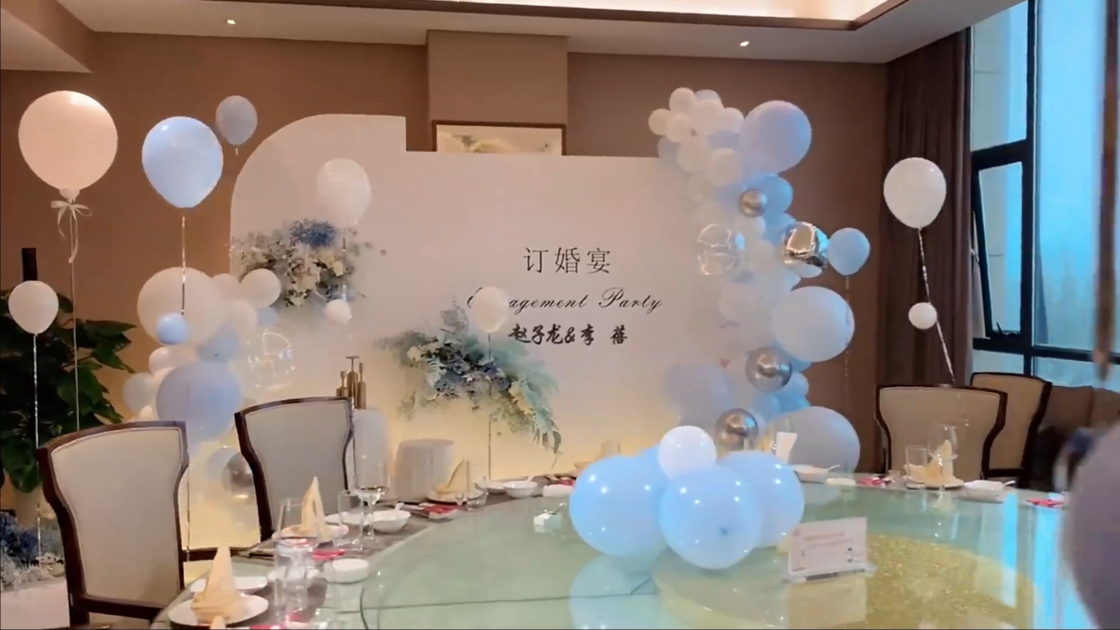 清新典雅白蓝简约订婚宴