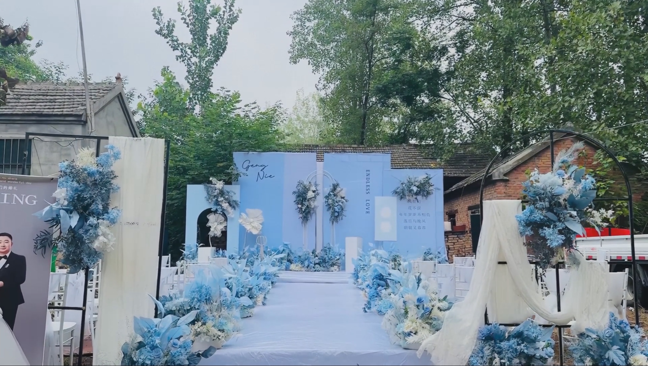 蓝白色韩式纸艺布幔草坪婚礼