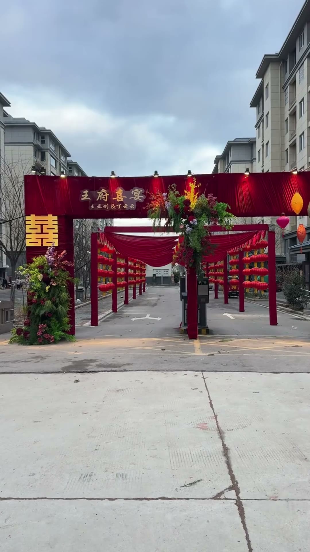 结婚布幔拱门灯笼长廊布置
