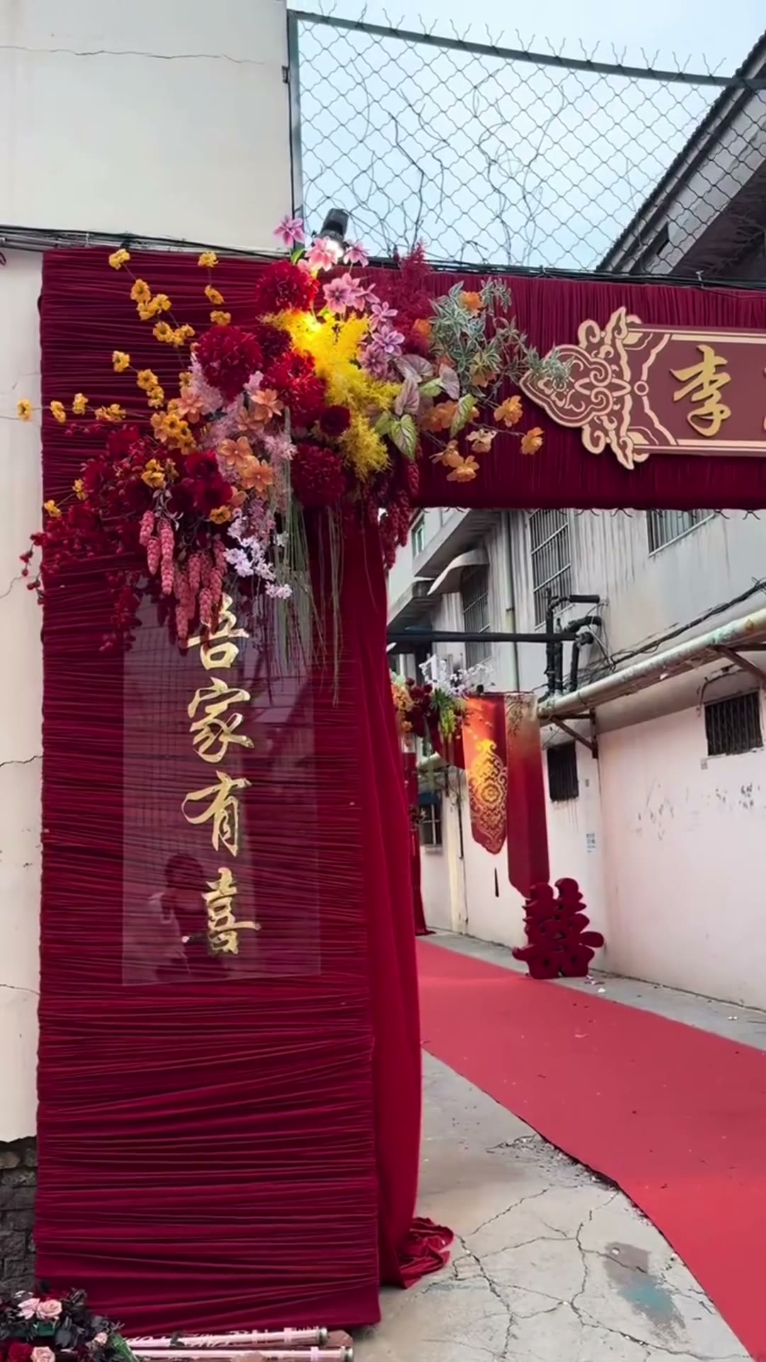 囯潮剪纸布幔拱门长廊