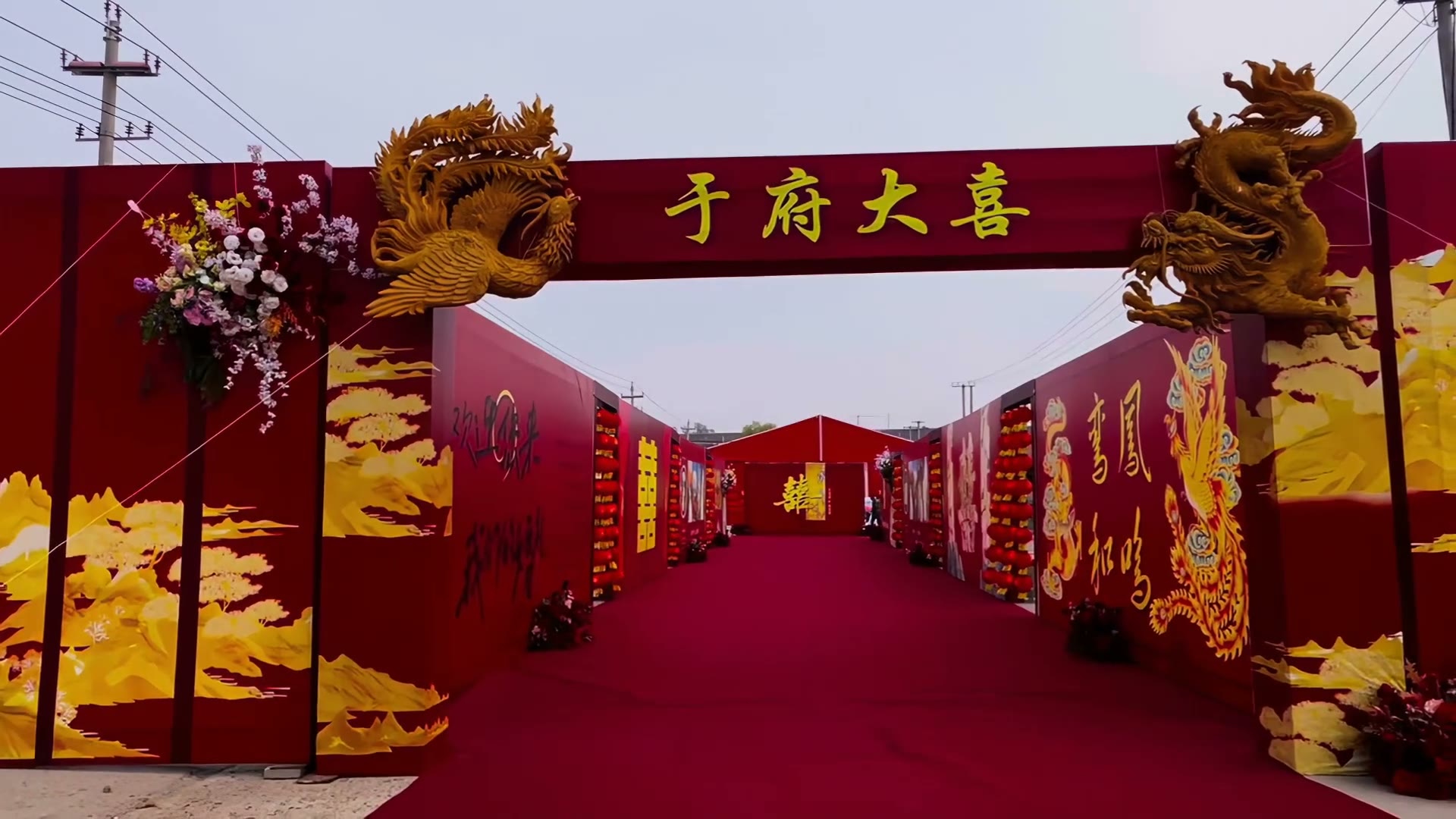 中式喜庆迎宾长廊布置