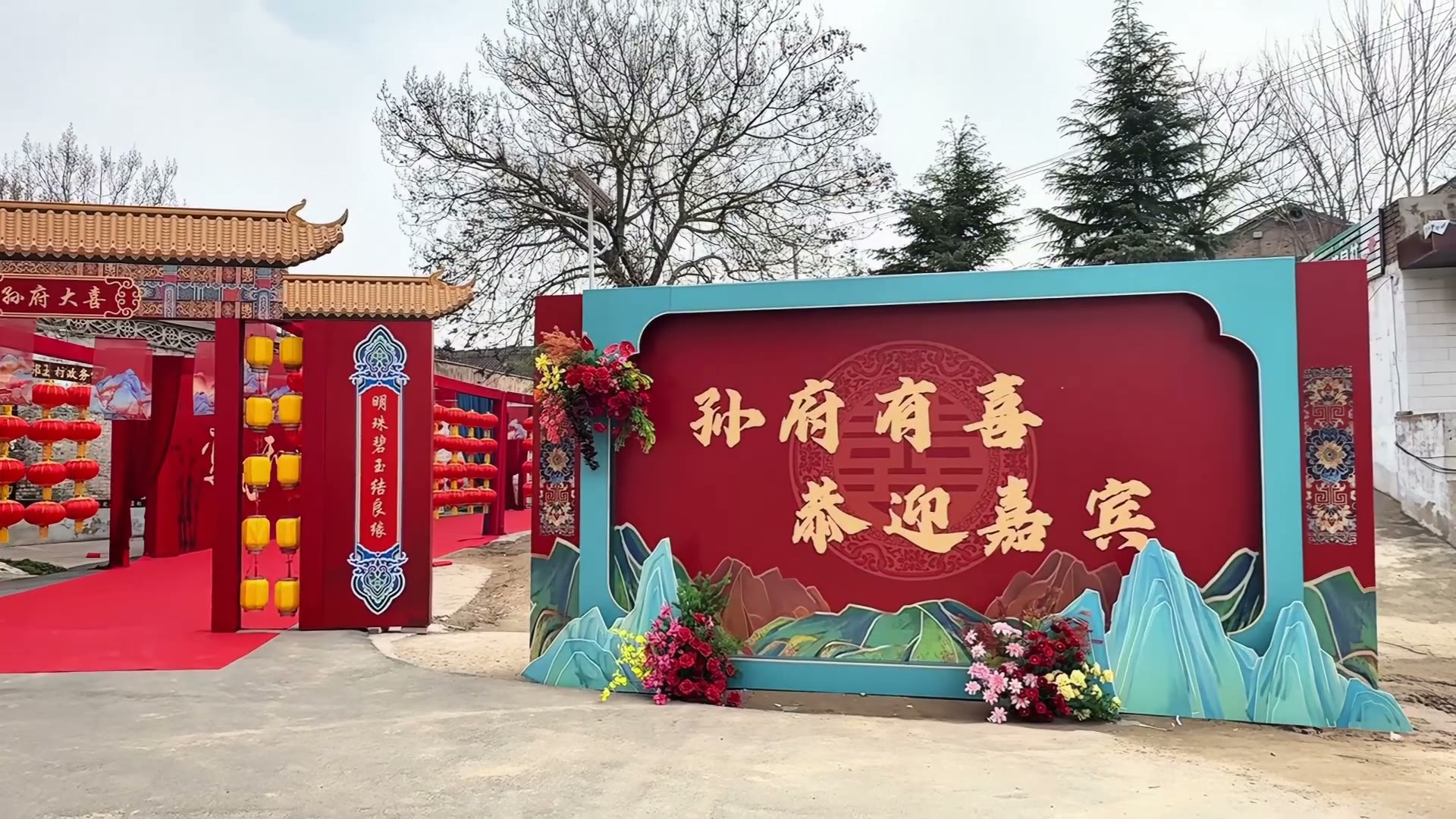 新中式超大气结婚迎宾长廊