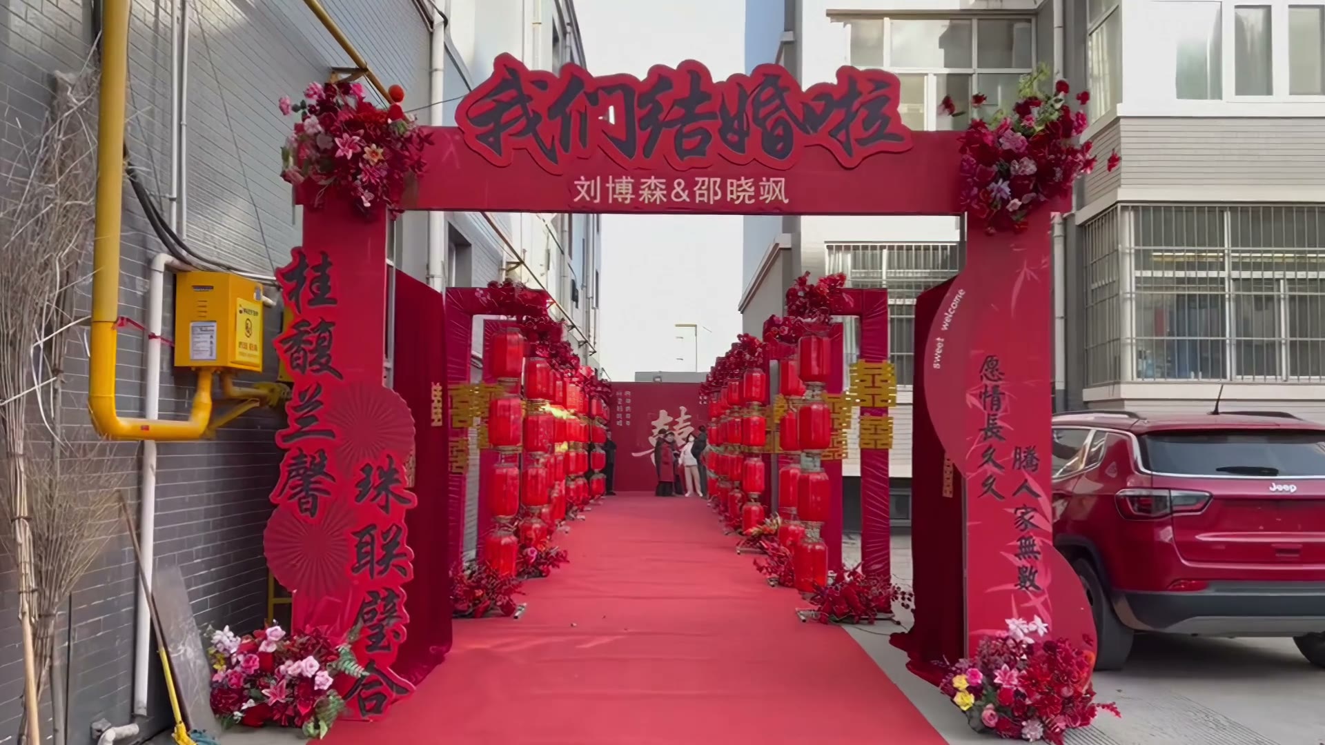 小区小巷子迎宾长廊