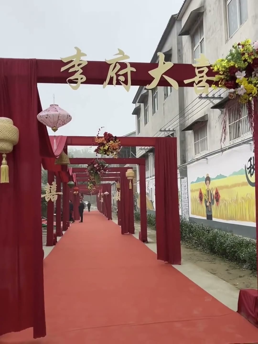 氛围感布幔迎宾通道布置