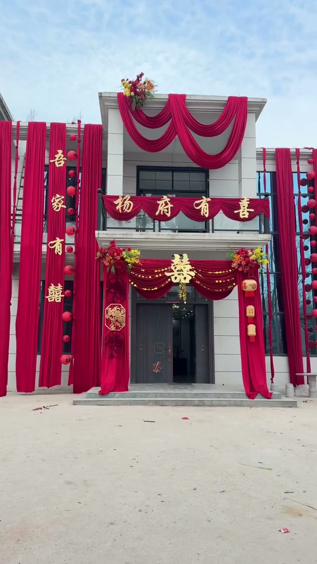 红金喜庆布幔自建房布置