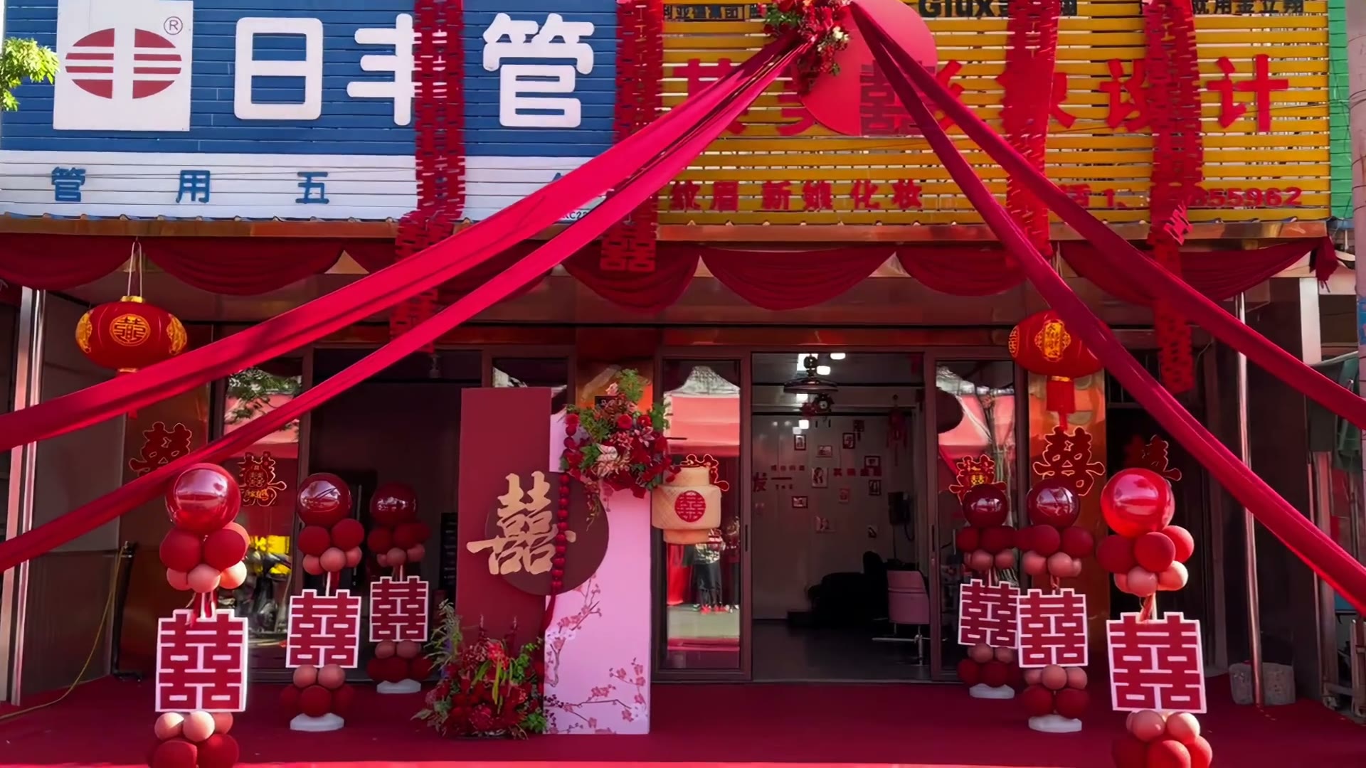 喜庆热闹红色喜字拉花婚房