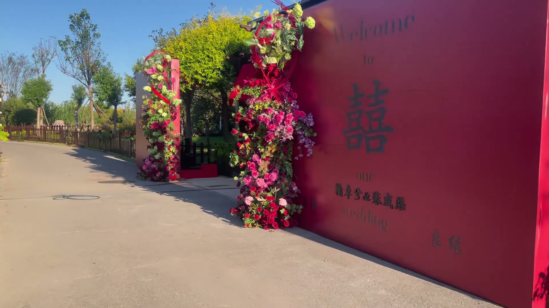 大气花艺背景墙庭院门口布置