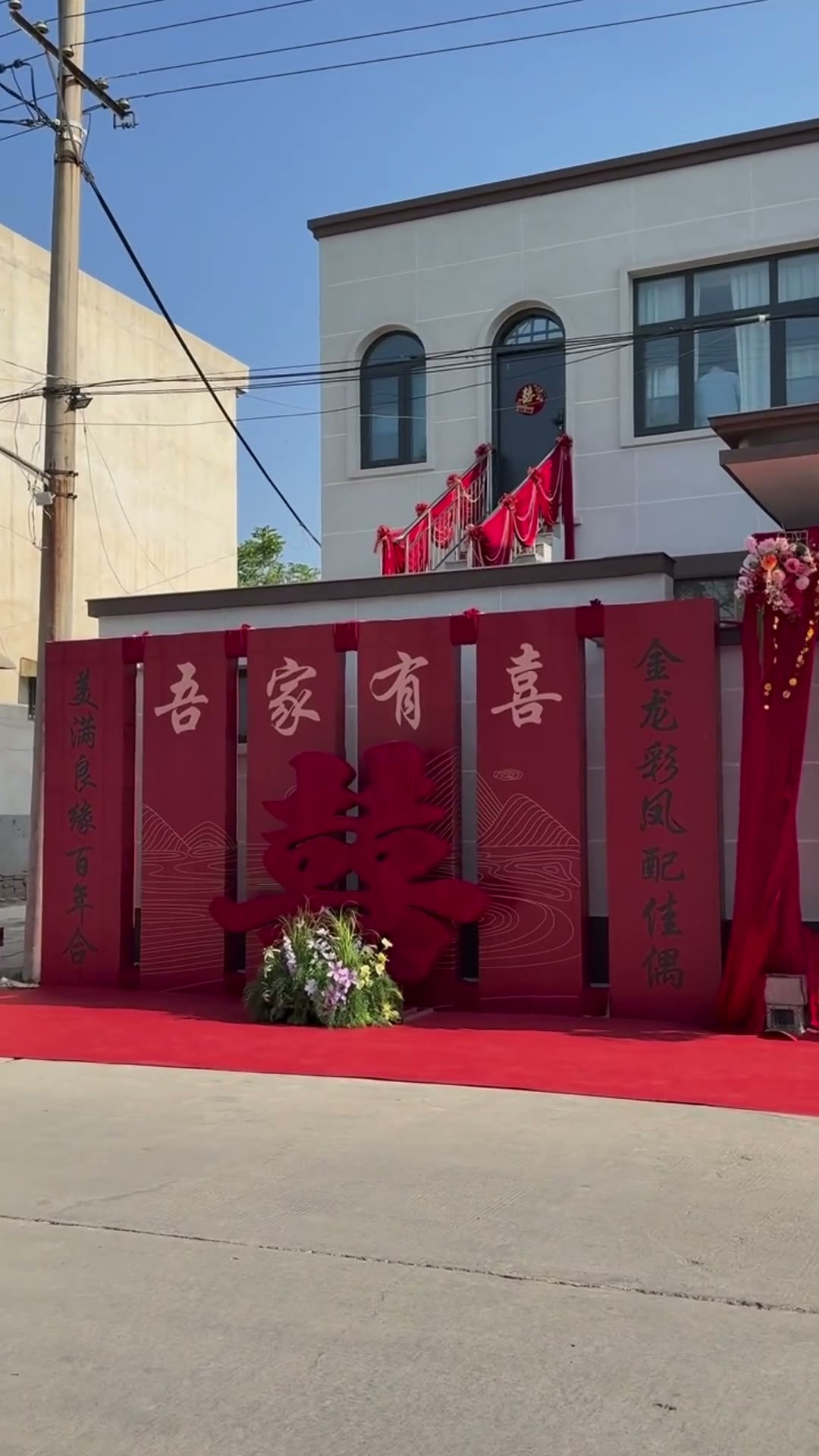 农村自建房婚房布置