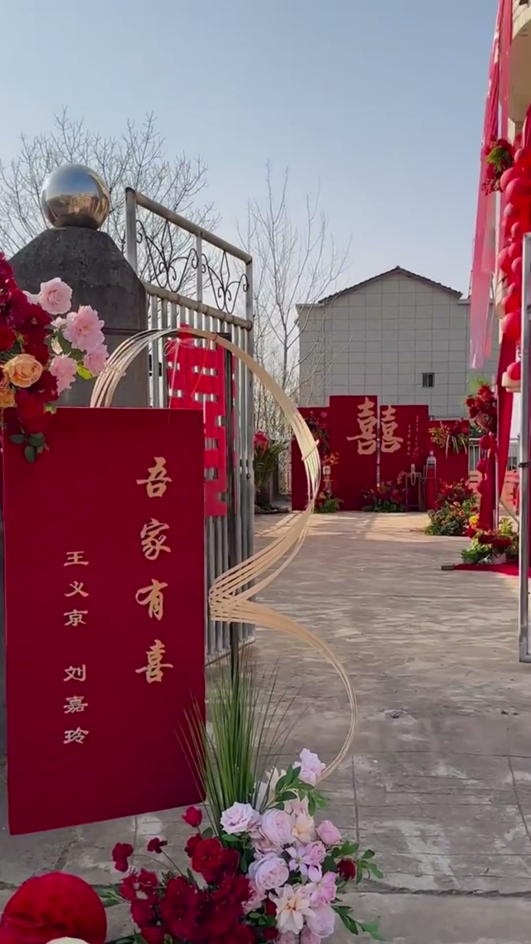 氛围感乡镇农村结婚布置