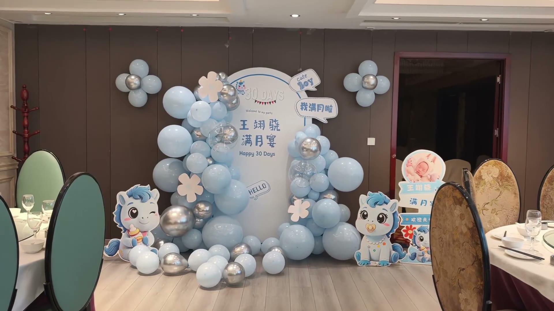 卡通小马可可爱爱满月宴