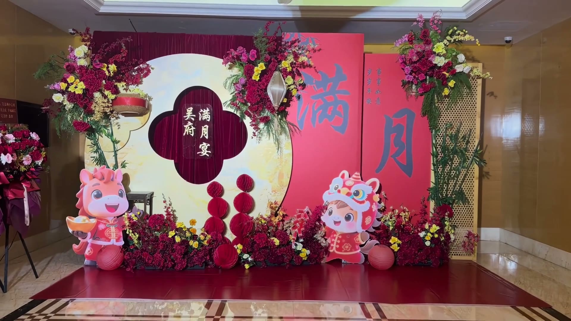 红金中式马年满月宴