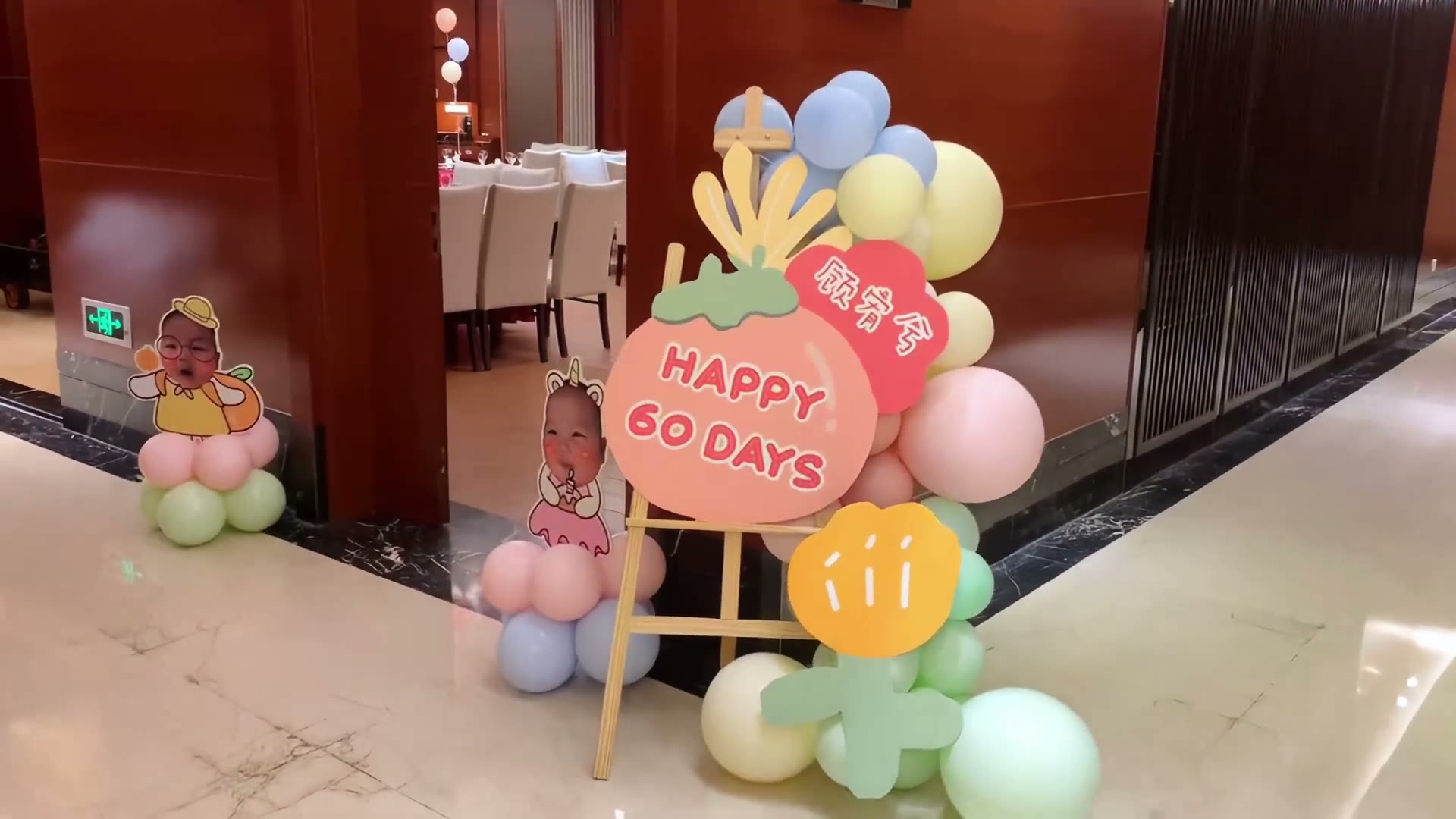 粉色系Q版小众动物满月宴