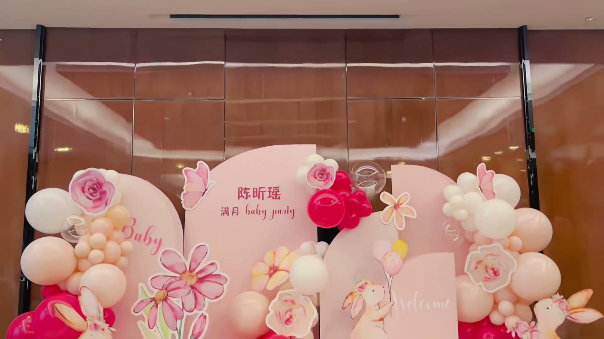 粉色系小众兔子元素满月宴