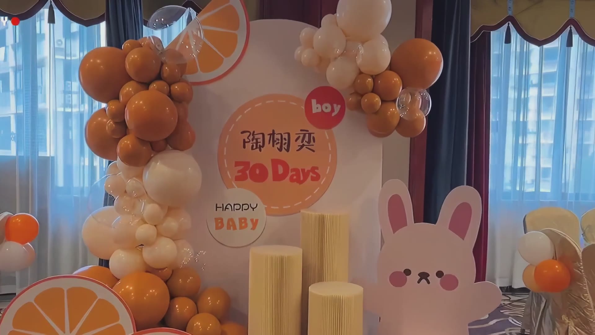 白橙色水果主题满月宴
