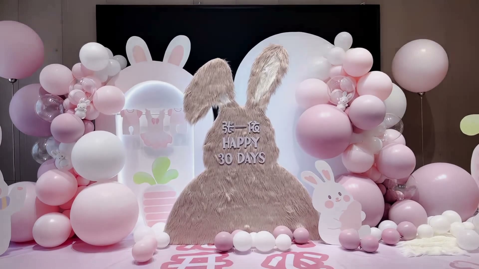 粉色系兔子元素满月宴