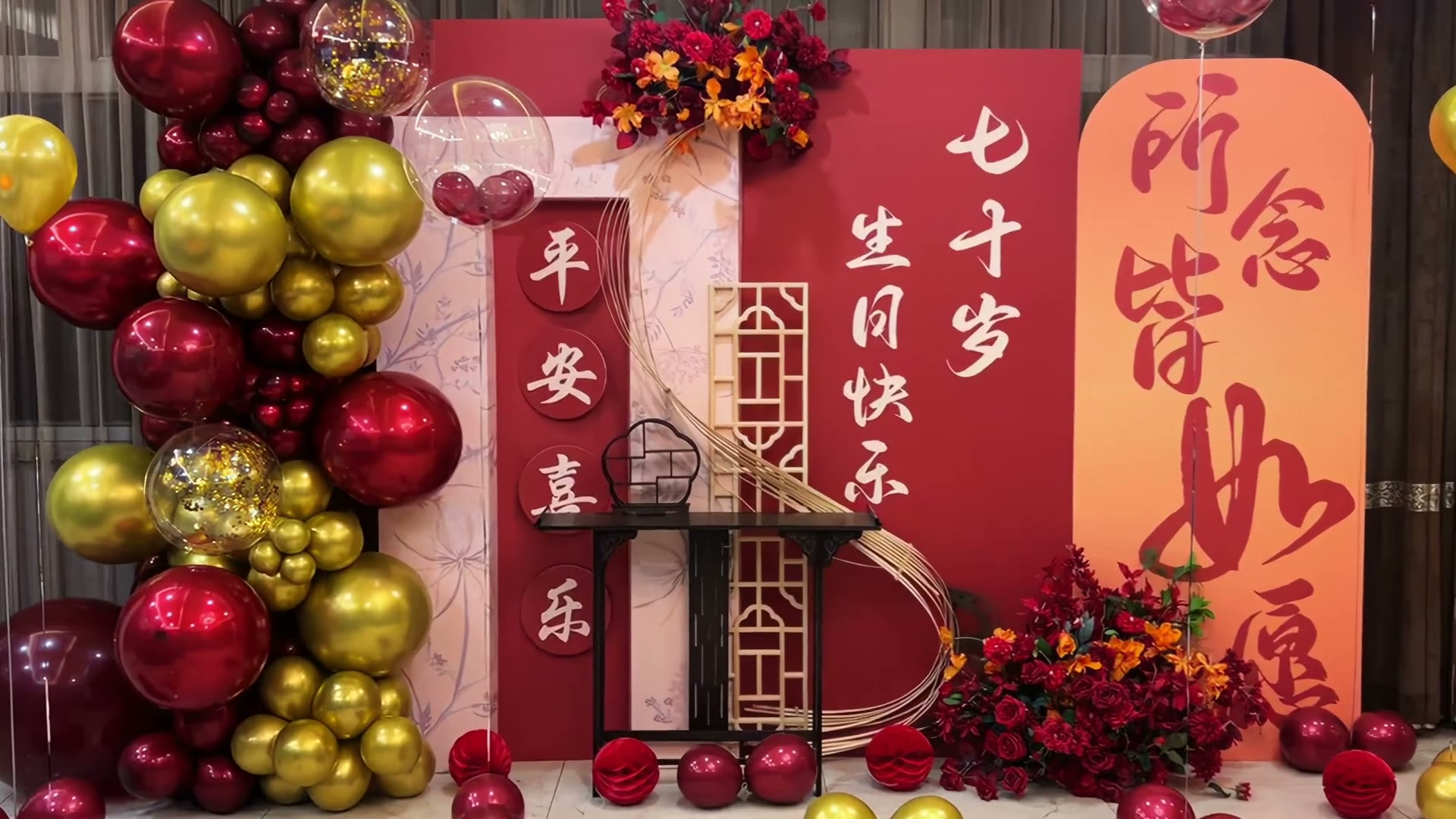红色香槟新中式气球寿宴