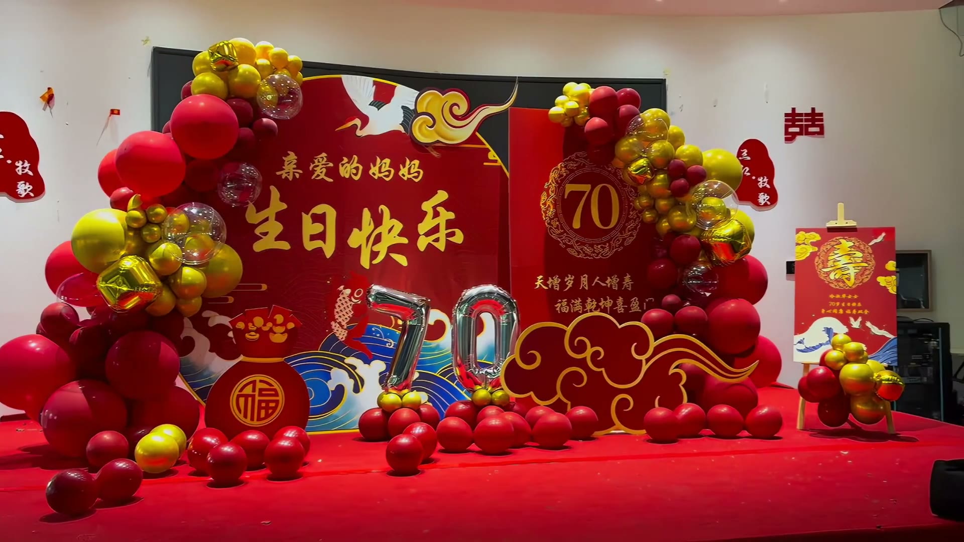 红色中式仙鹤寿宴布置