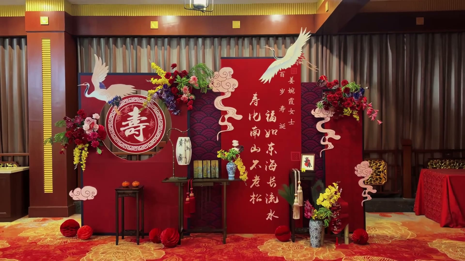 小预算红色仙鹤中式寿宴