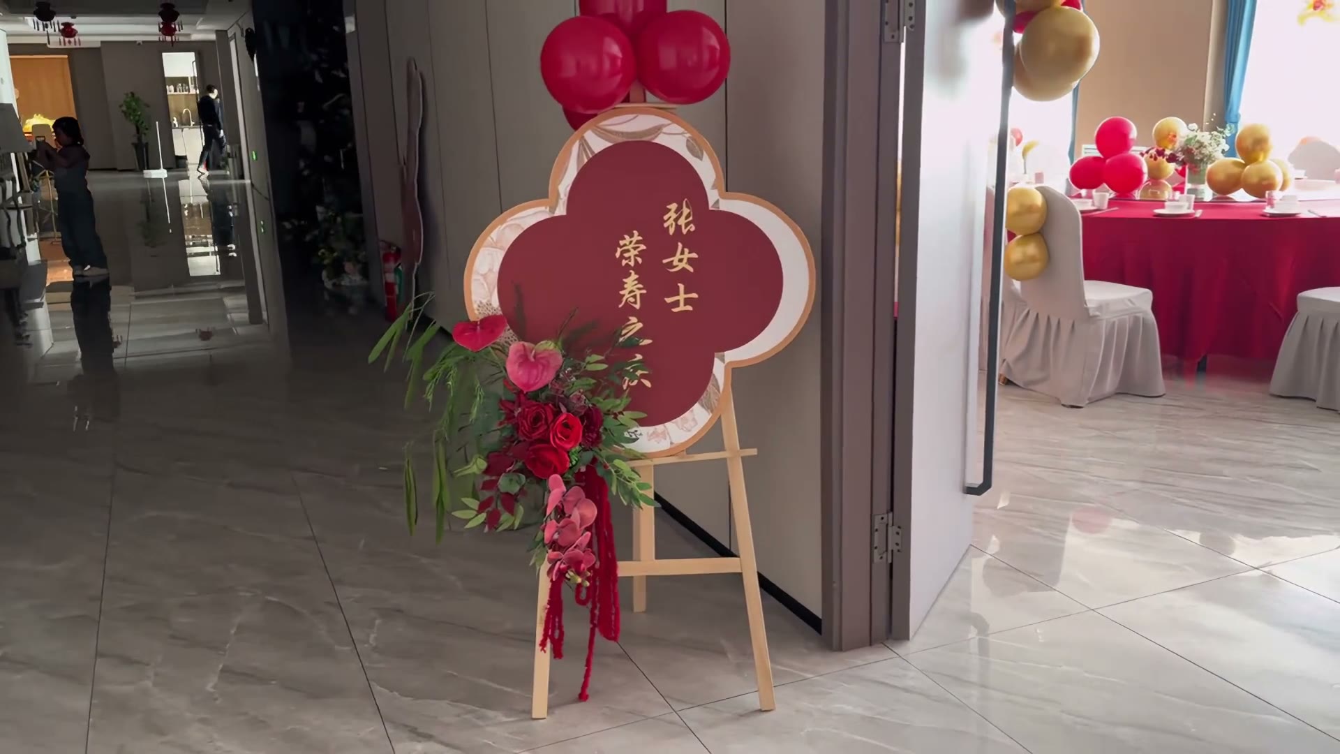 红色系布幔新中式寿宴布置