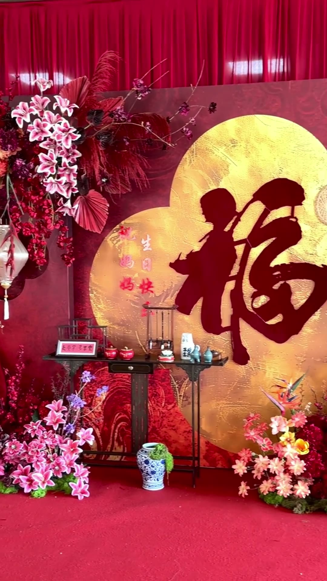 红金福禄新中式寿宴