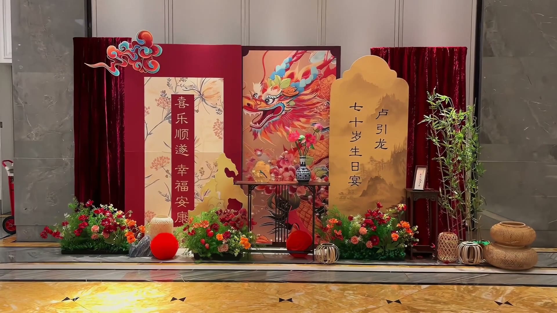 红金大屏新中式寿宴