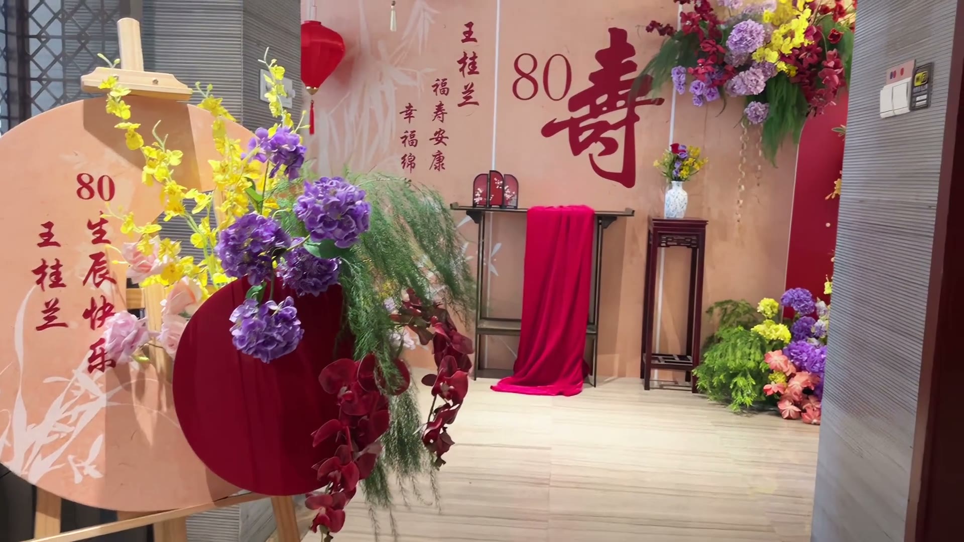 红香槟80岁寿宴新中式布置