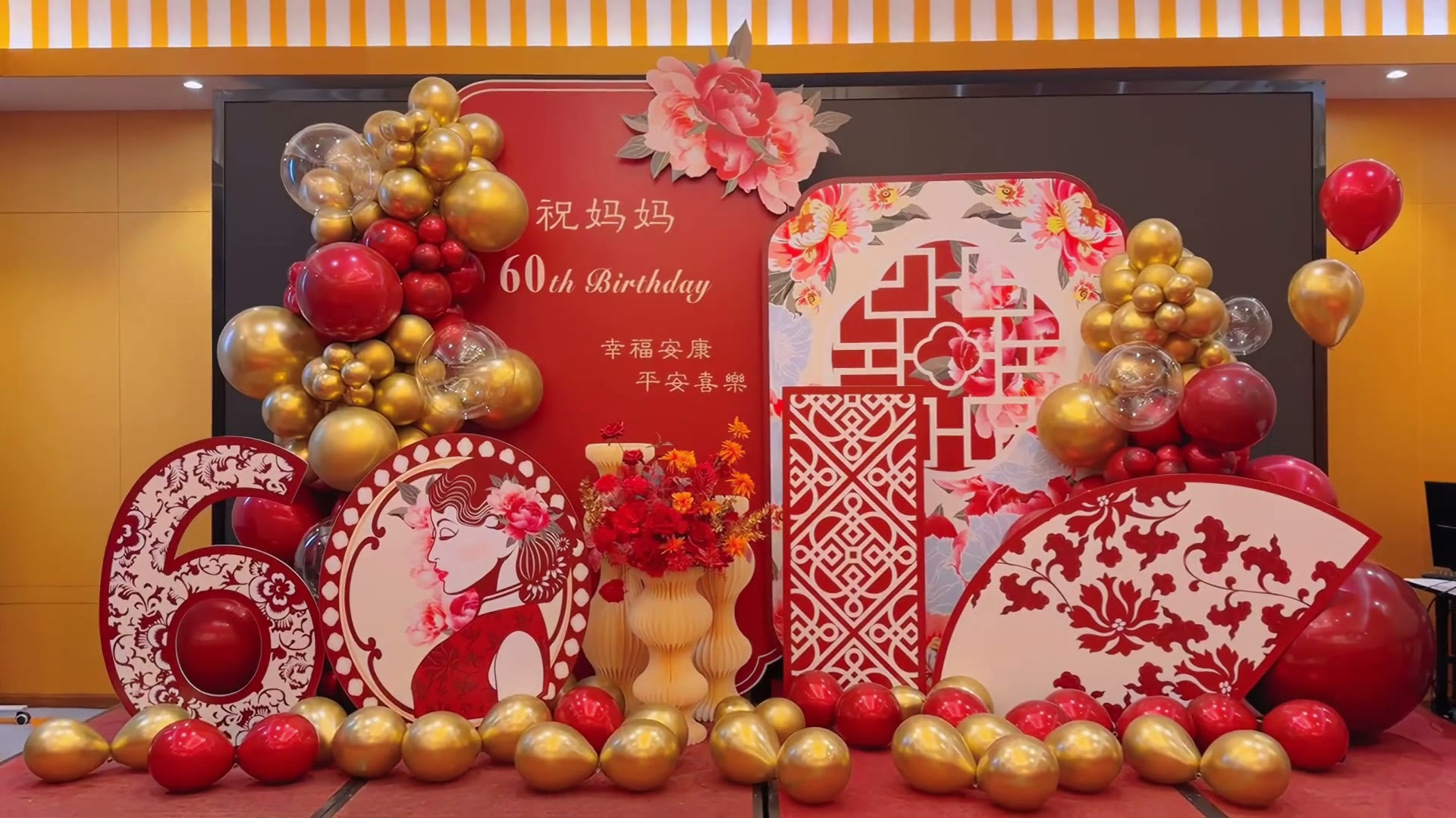 红色复古新中式寿宴布置